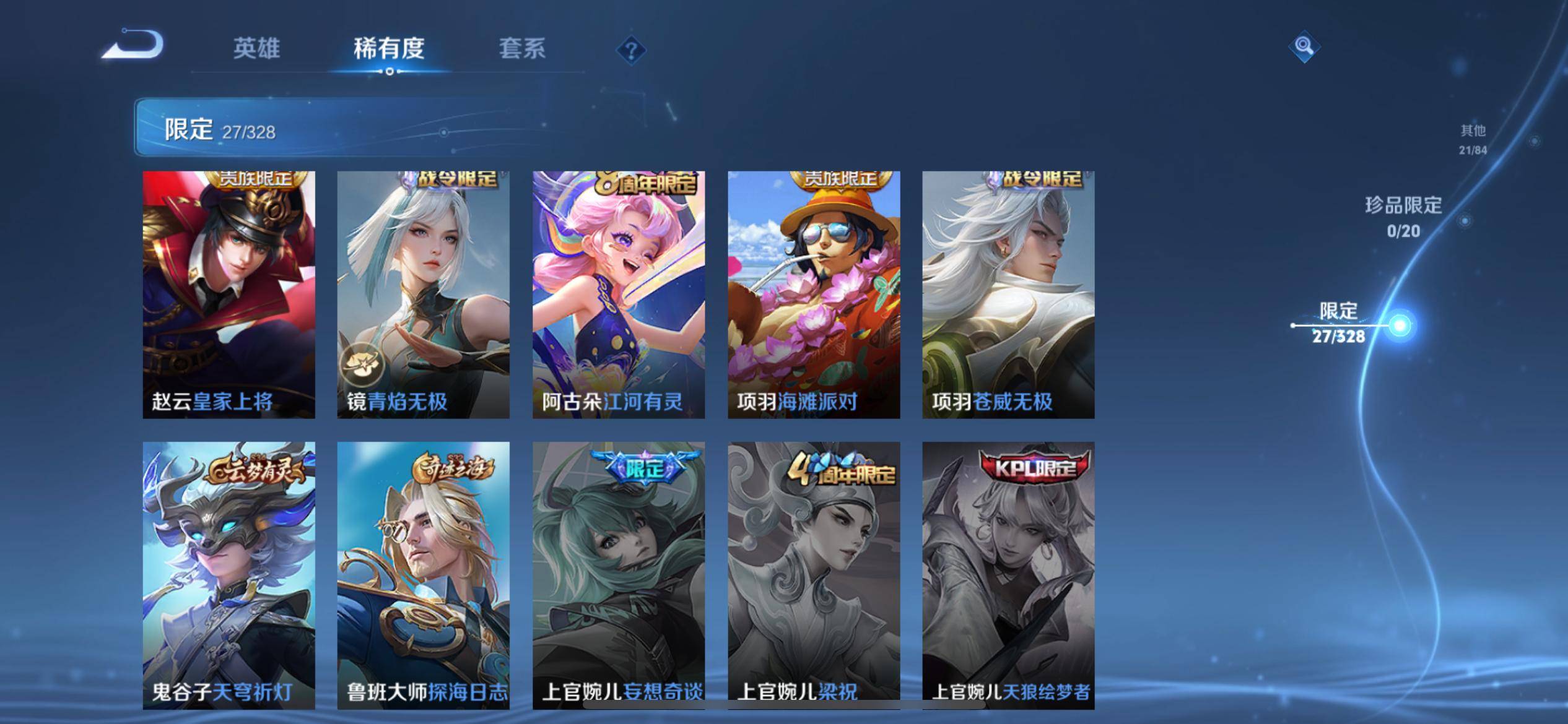 WZQM3363330王者荣耀账号详情图10