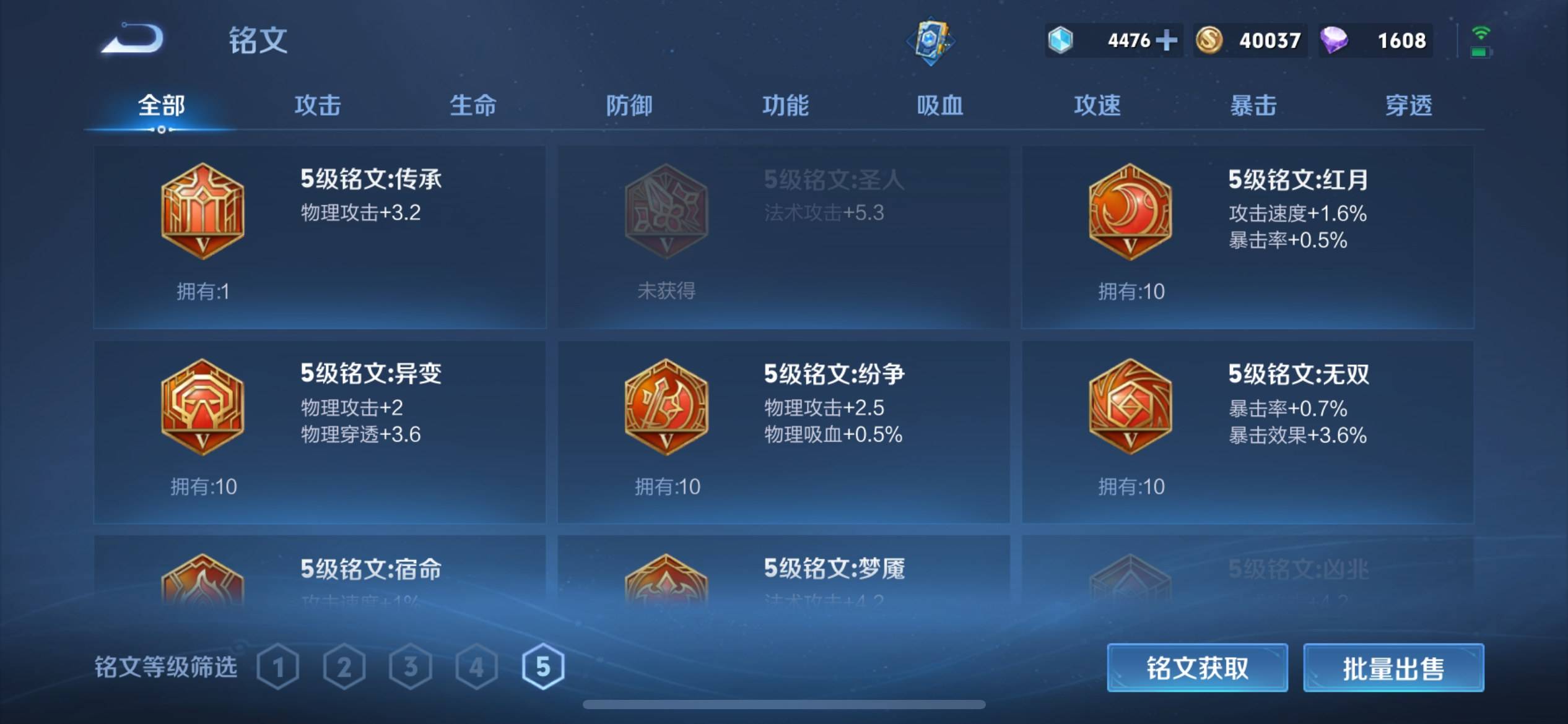 WZQM3363330王者荣耀账号详情图12