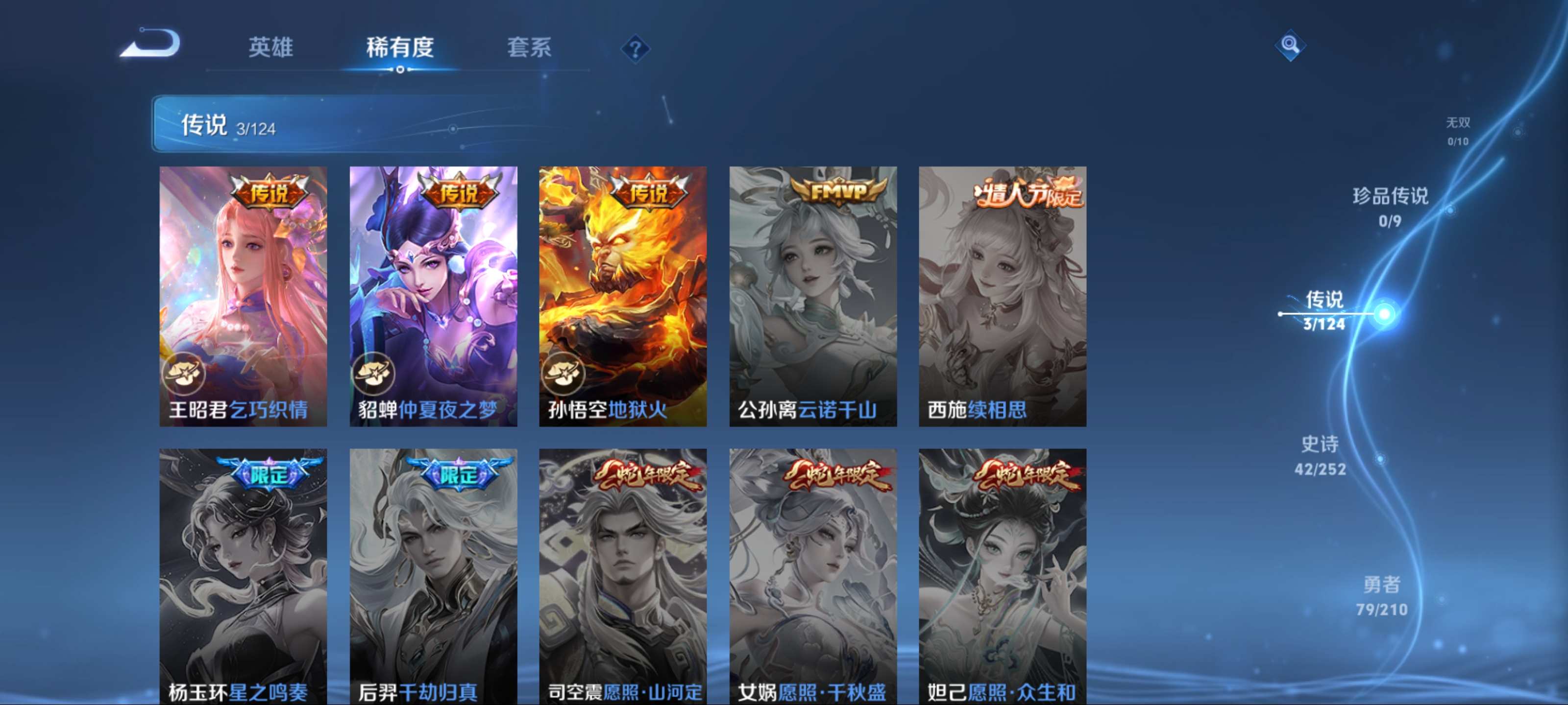 WZKG3188315王者荣耀账号详情图6 WZKG3188315王者荣耀账号详情图6