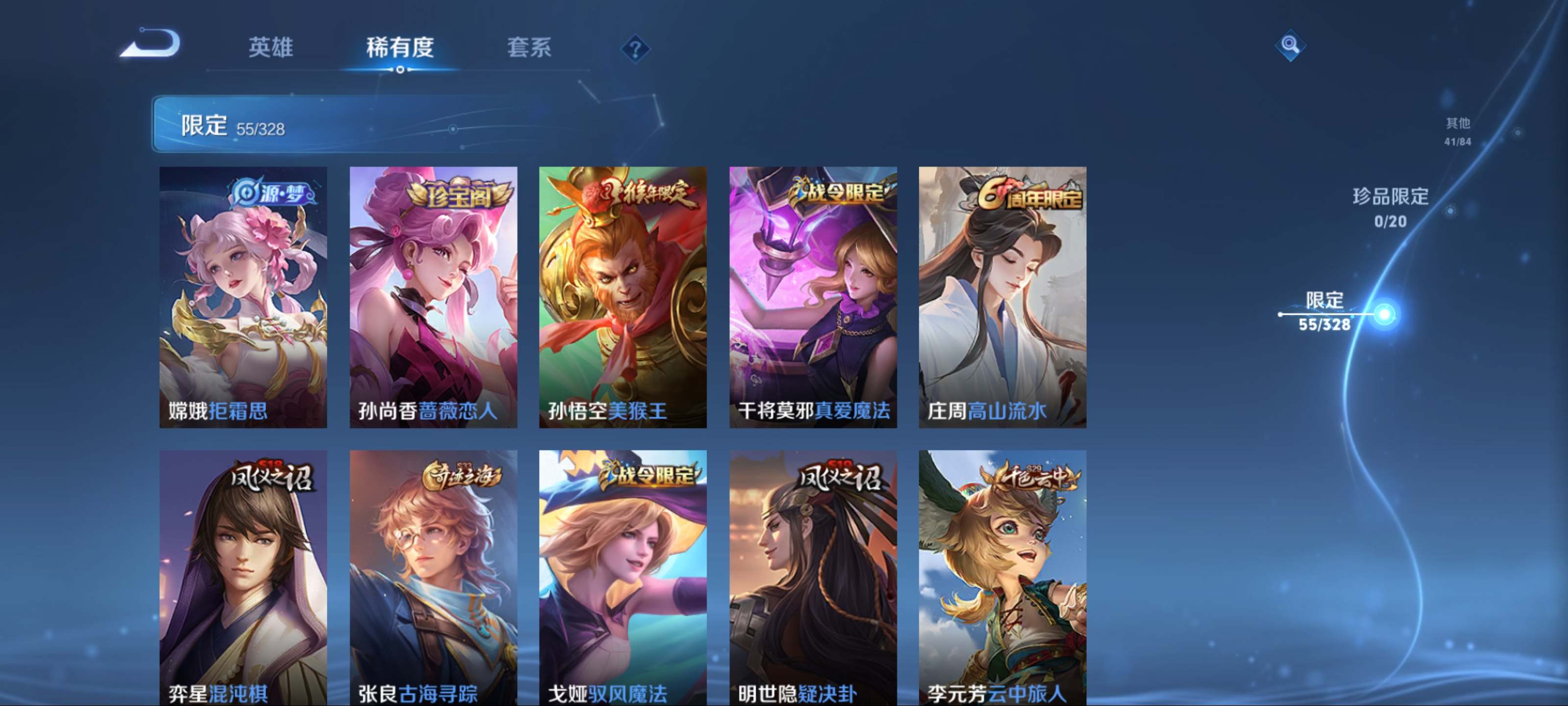 WZKG3188315王者荣耀账号详情图8 WZKG3188315王者荣耀账号详情图8
