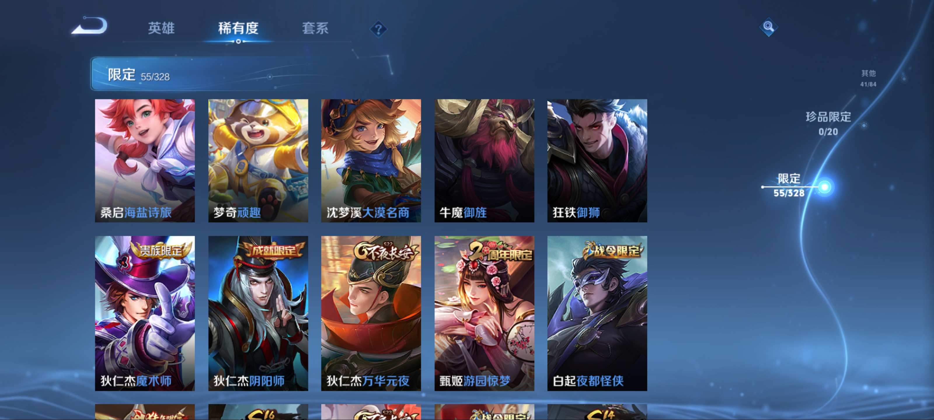 WZKG3188315王者荣耀账号详情图9 WZKG3188315王者荣耀账号详情图9