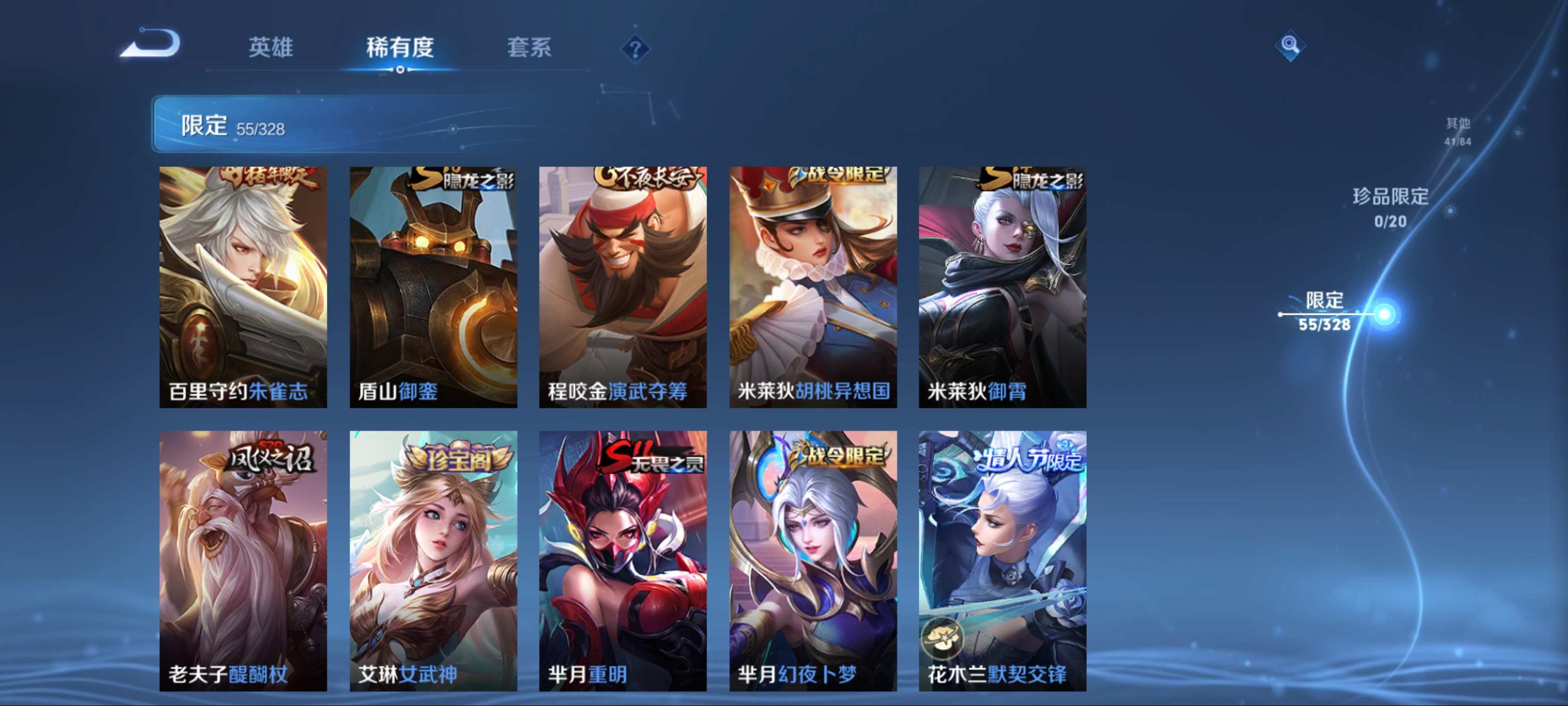 WZKG3188315王者荣耀账号详情图10 WZKG3188315王者荣耀账号详情图10