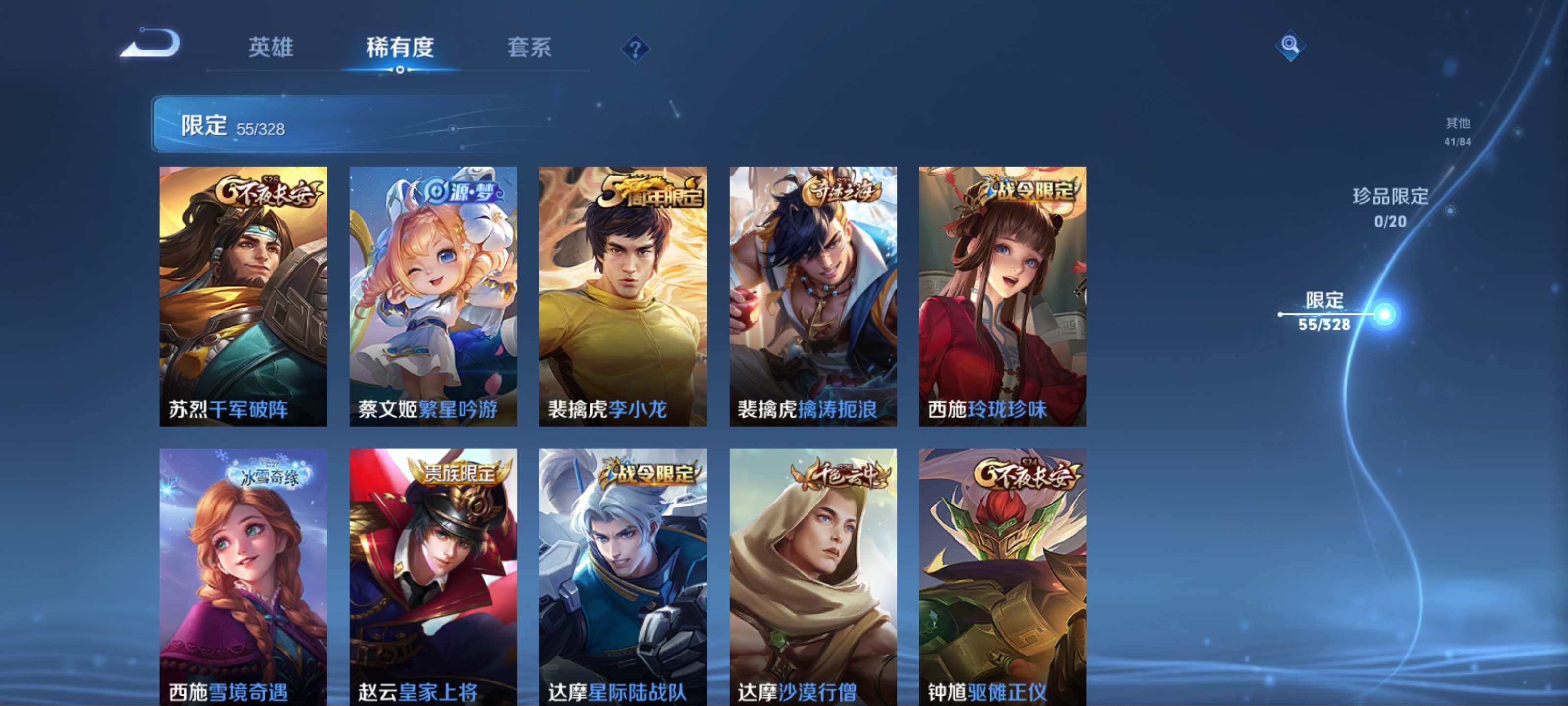 WZKG3188315王者荣耀账号详情图11 WZKG3188315王者荣耀账号详情图11