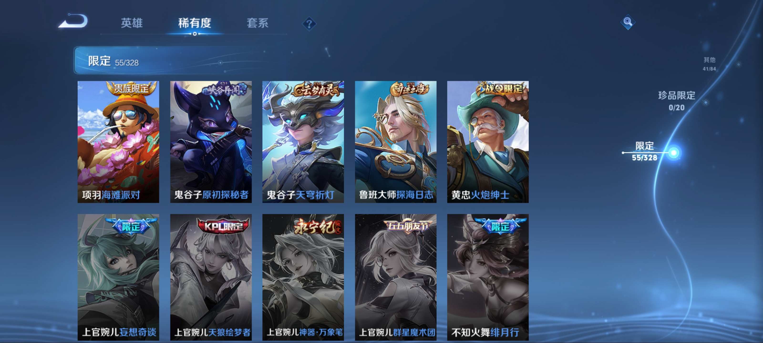 WZKG3188315王者荣耀账号详情图12 WZKG3188315王者荣耀账号详情图12