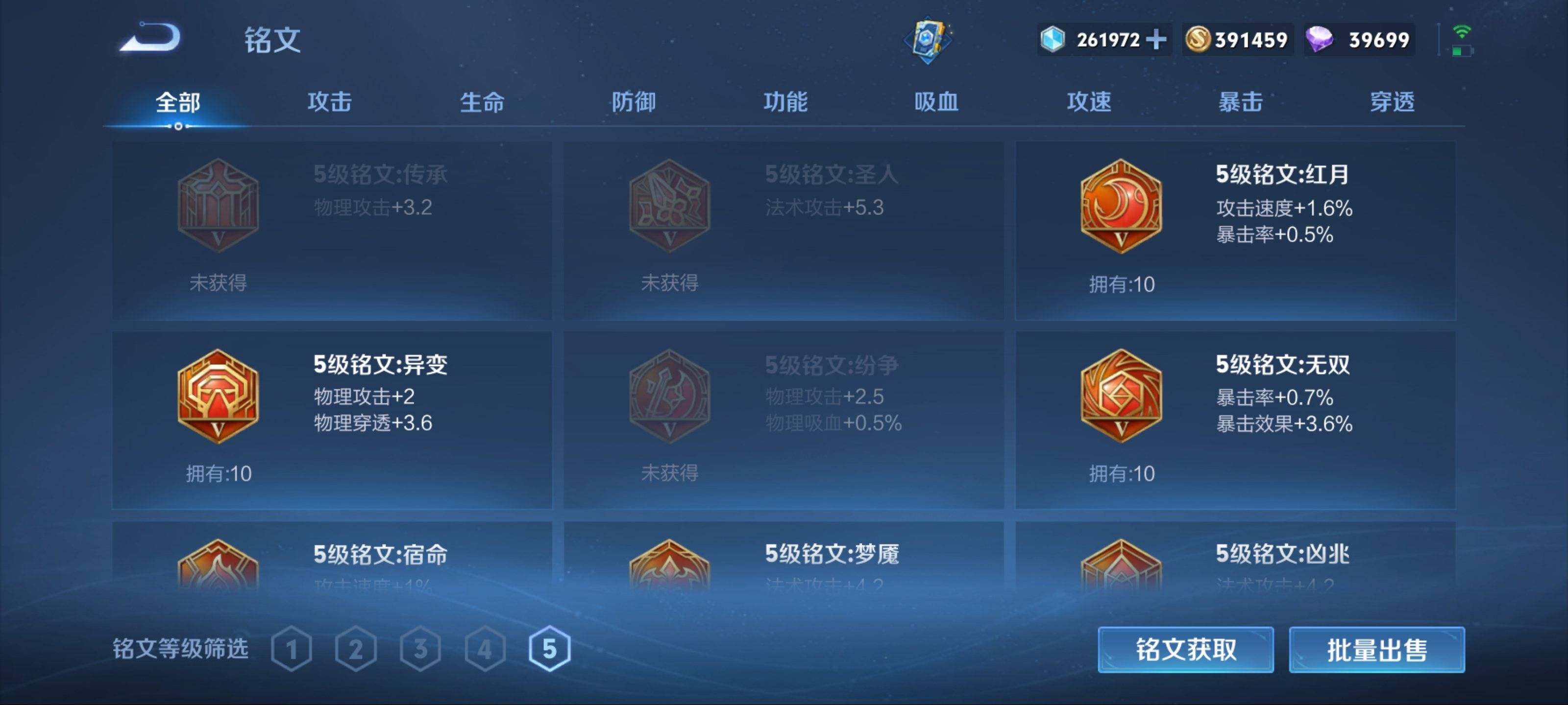 WZKG3188315王者荣耀账号详情图14 WZKG3188315王者荣耀账号详情图14