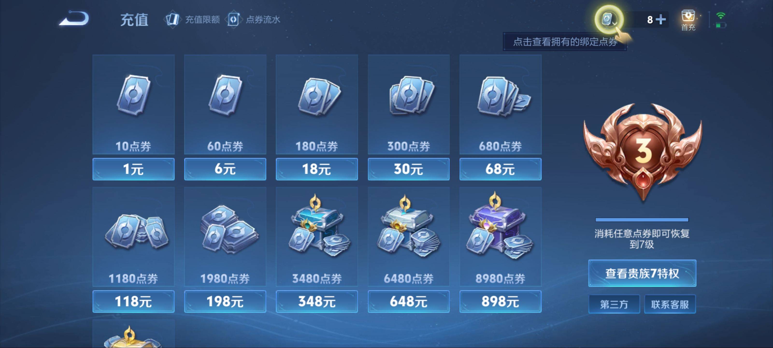 WZCMW3201018王者荣耀账号详情图16 WZCMW3201018王者荣耀账号详情图16
