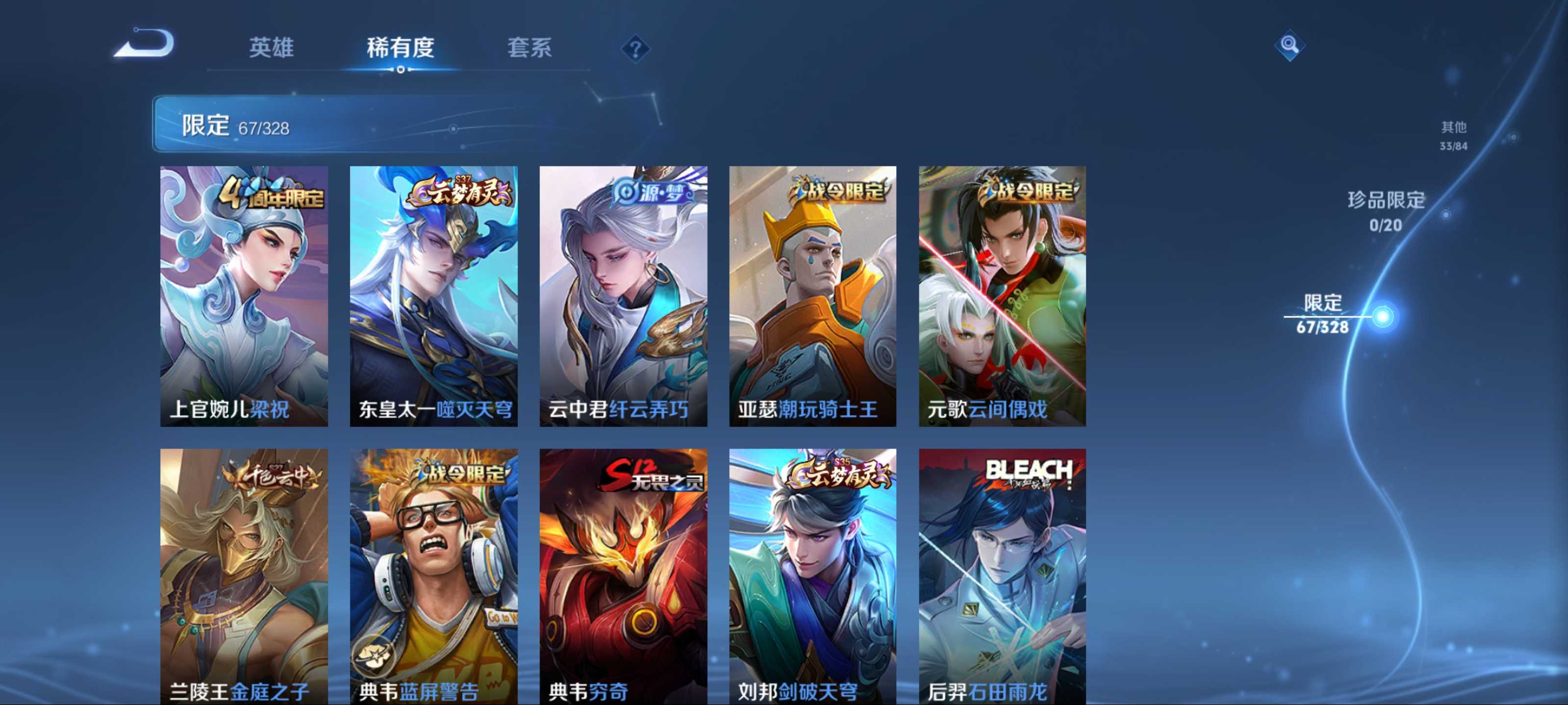 WZKG3188317王者荣耀账号详情图8 WZKG3188317王者荣耀账号详情图8