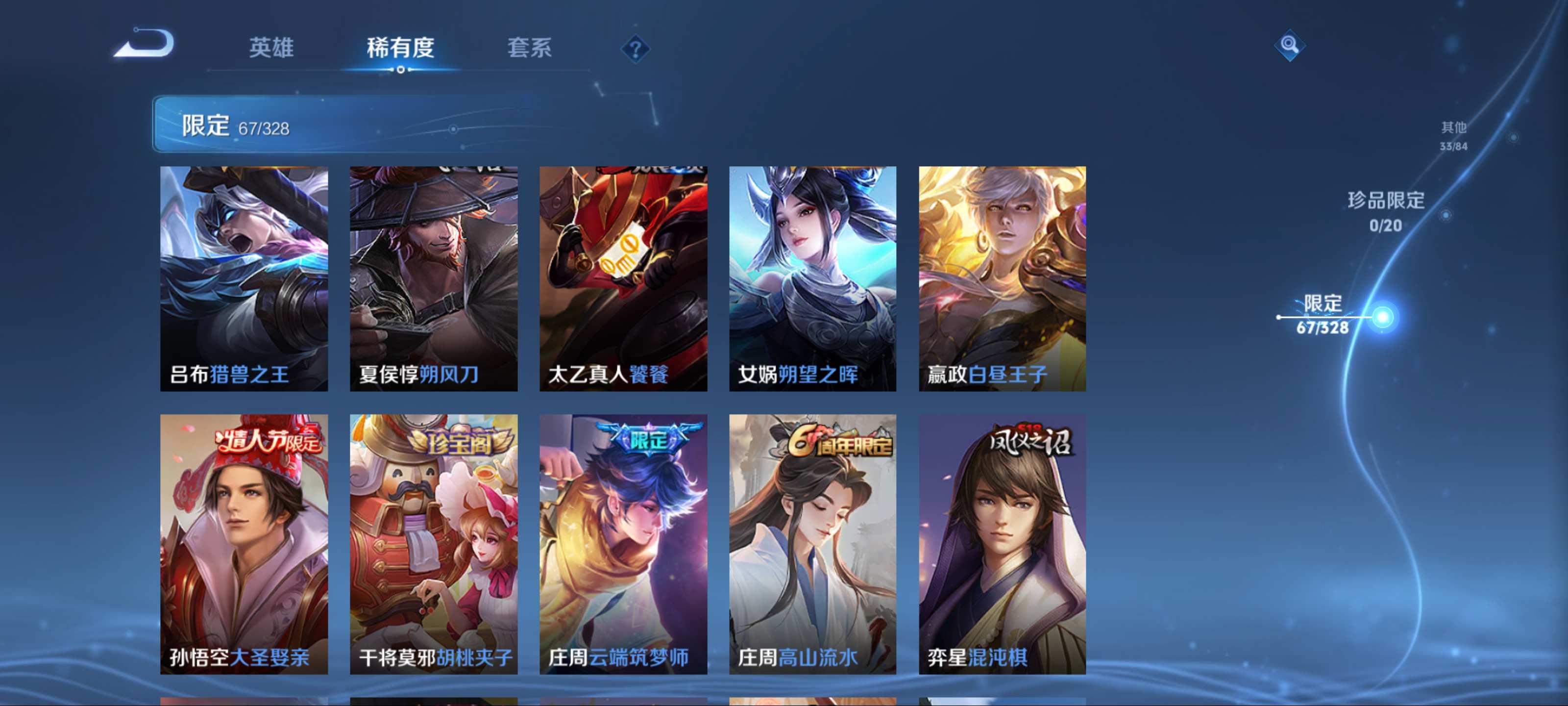 WZKG3188317王者荣耀账号详情图9 WZKG3188317王者荣耀账号详情图9