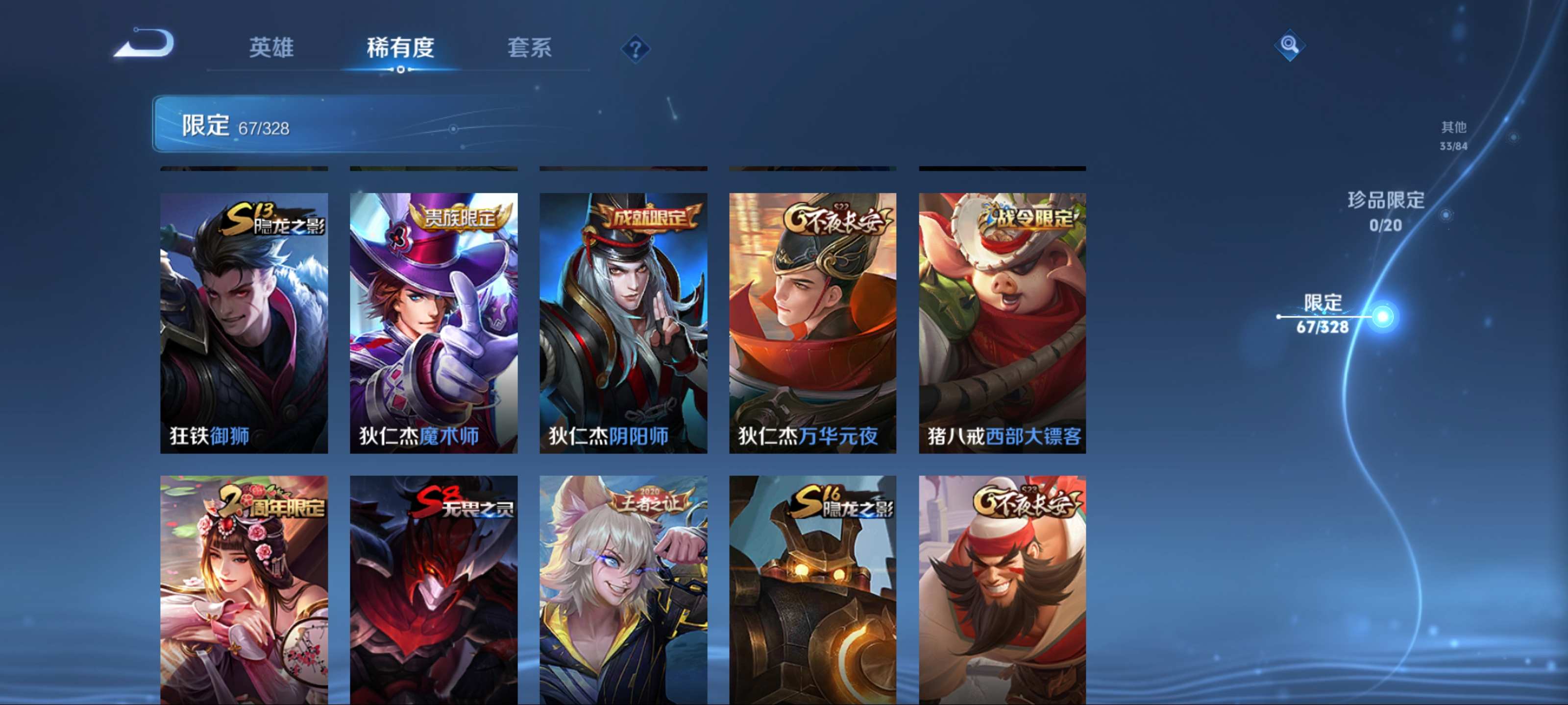 WZKG3188317王者荣耀账号详情图11 WZKG3188317王者荣耀账号详情图11