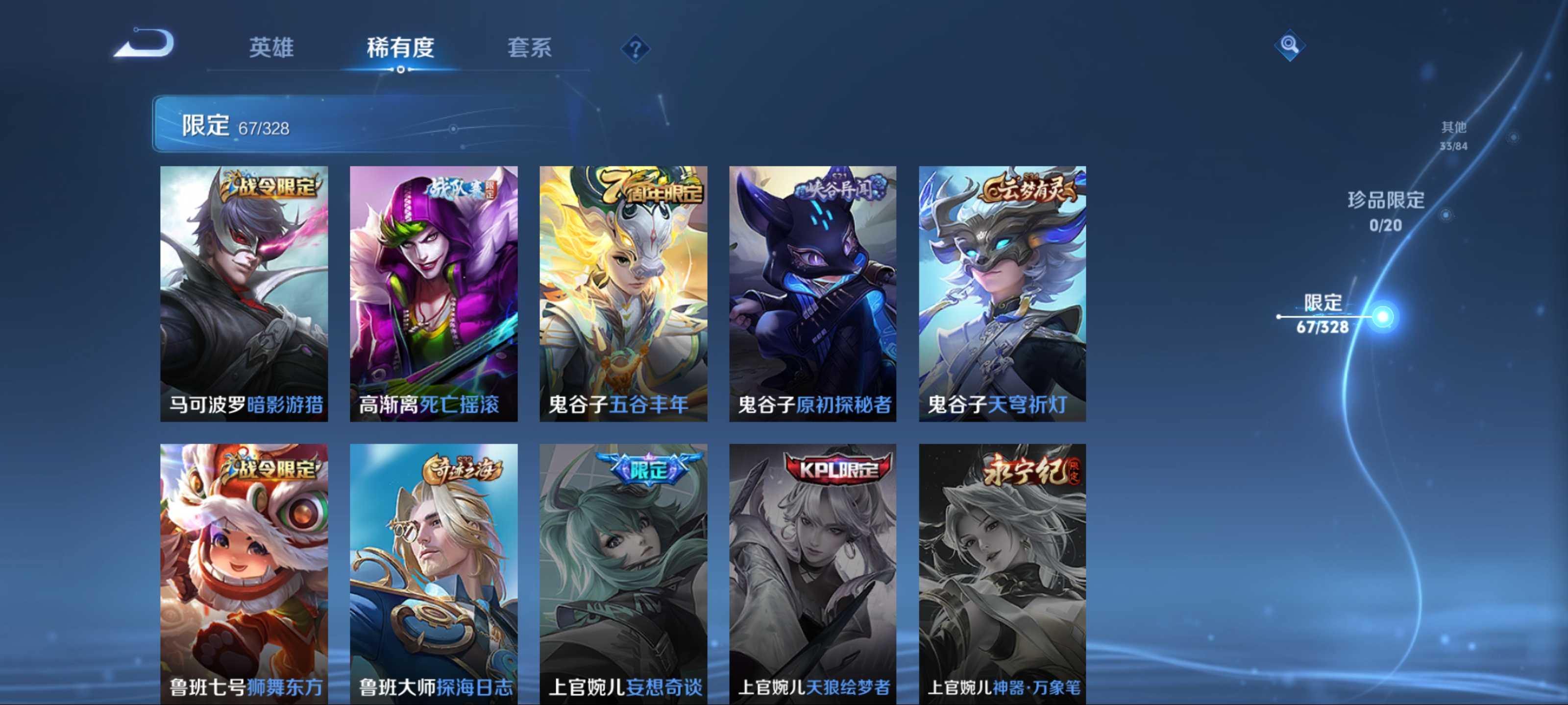 WZKG3188317王者荣耀账号详情图14 WZKG3188317王者荣耀账号详情图14