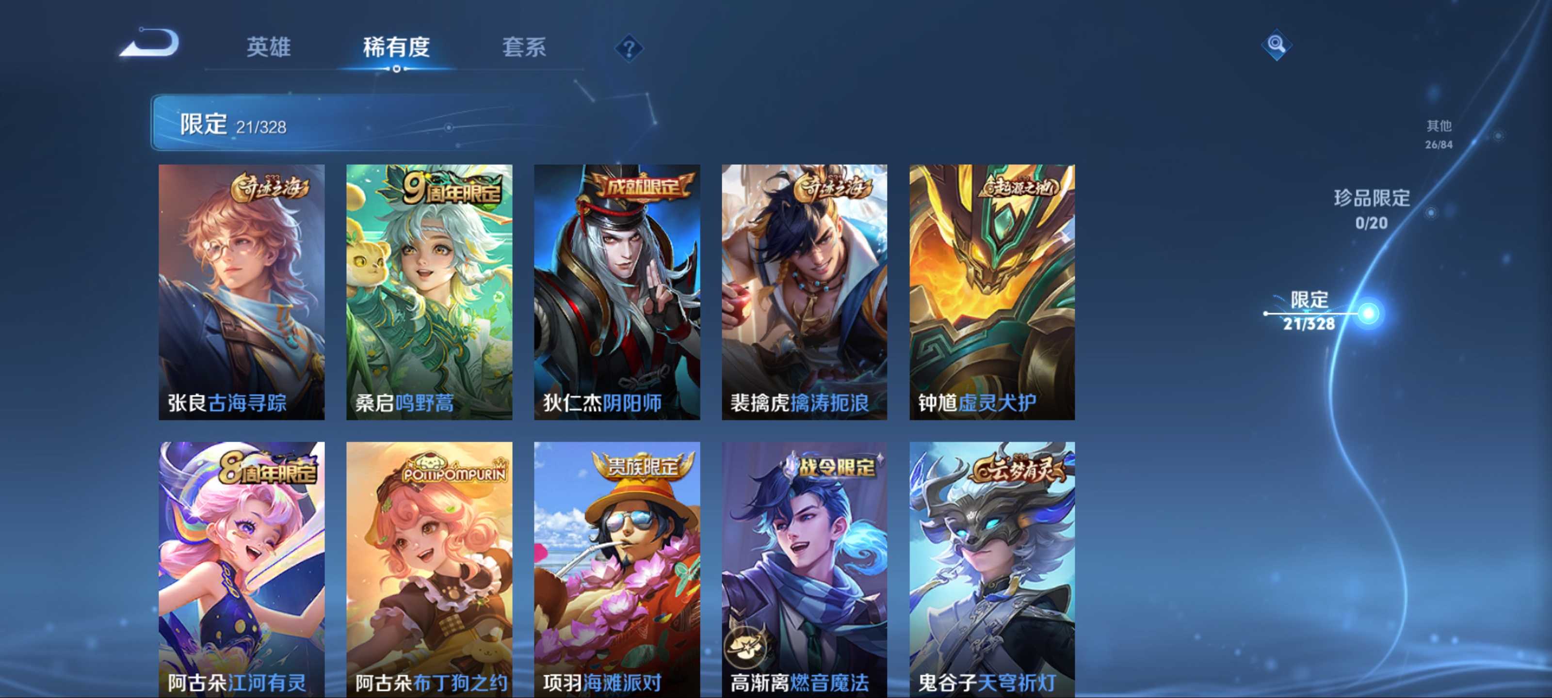 WZKG3178820王者荣耀账号详情图8 WZKG3178820王者荣耀账号详情图8
