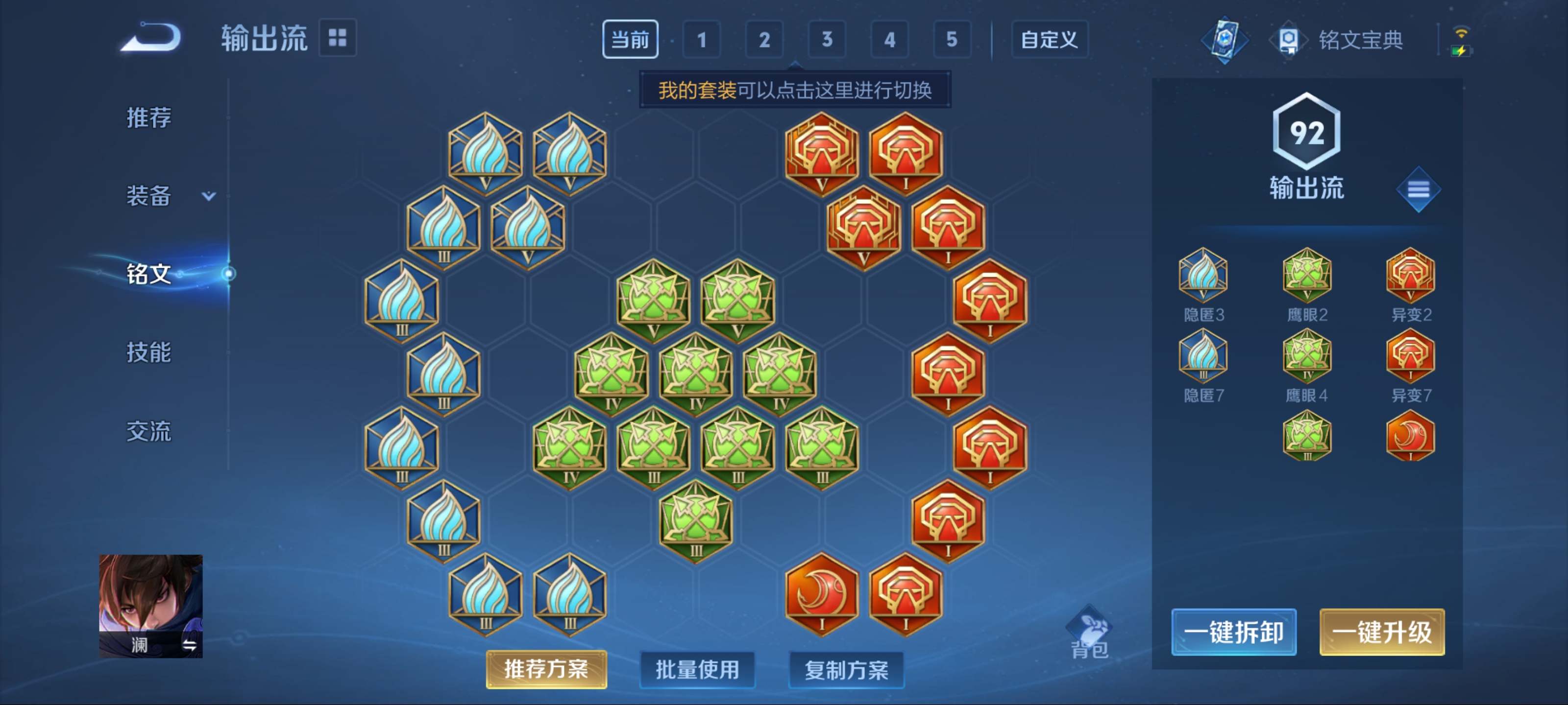 WZKG3178820王者荣耀账号详情图10 WZKG3178820王者荣耀账号详情图10