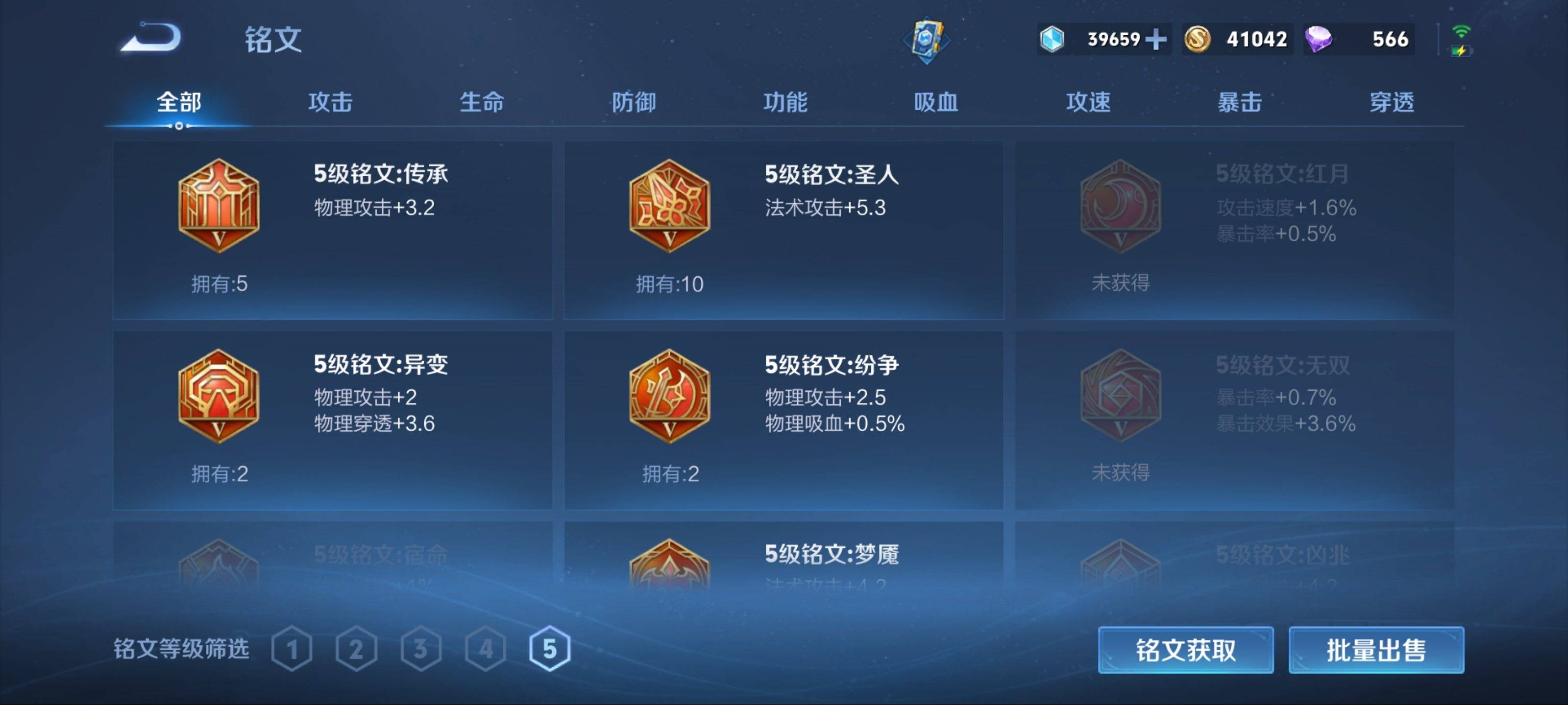 WZKG3178820王者荣耀账号详情图11 WZKG3178820王者荣耀账号详情图11