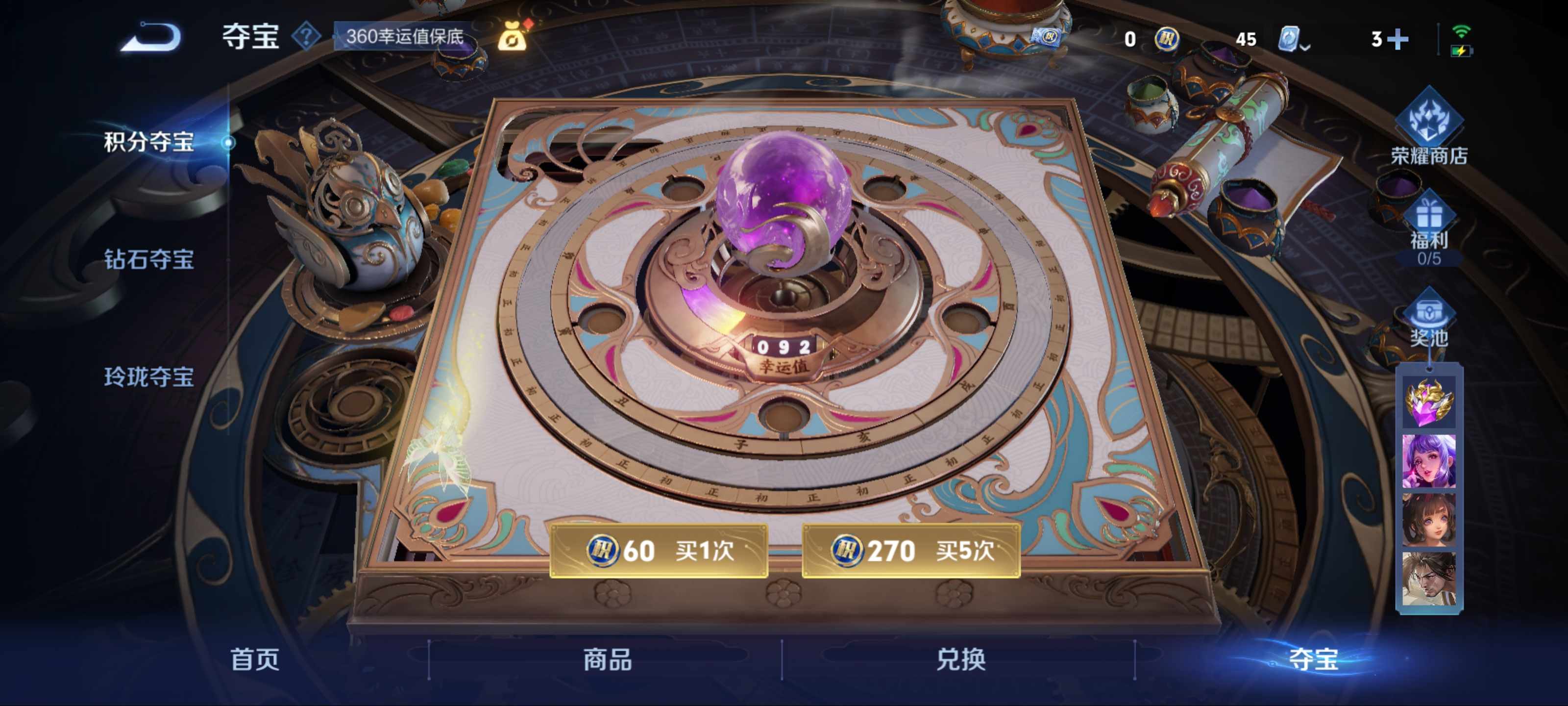 WZKG3178820王者荣耀账号详情图12 WZKG3178820王者荣耀账号详情图12