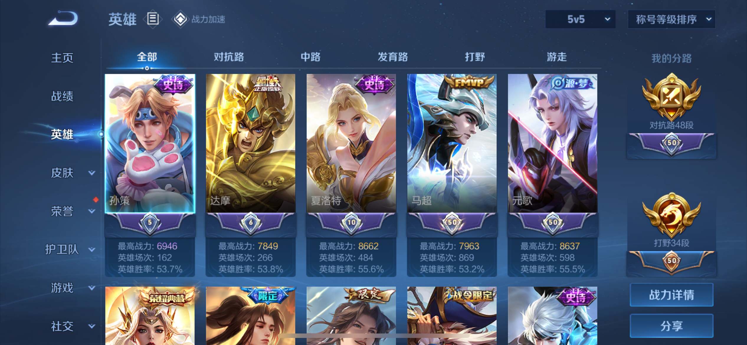 WZKG3178839王者荣耀账号详情图3 WZKG3178839王者荣耀账号详情图3