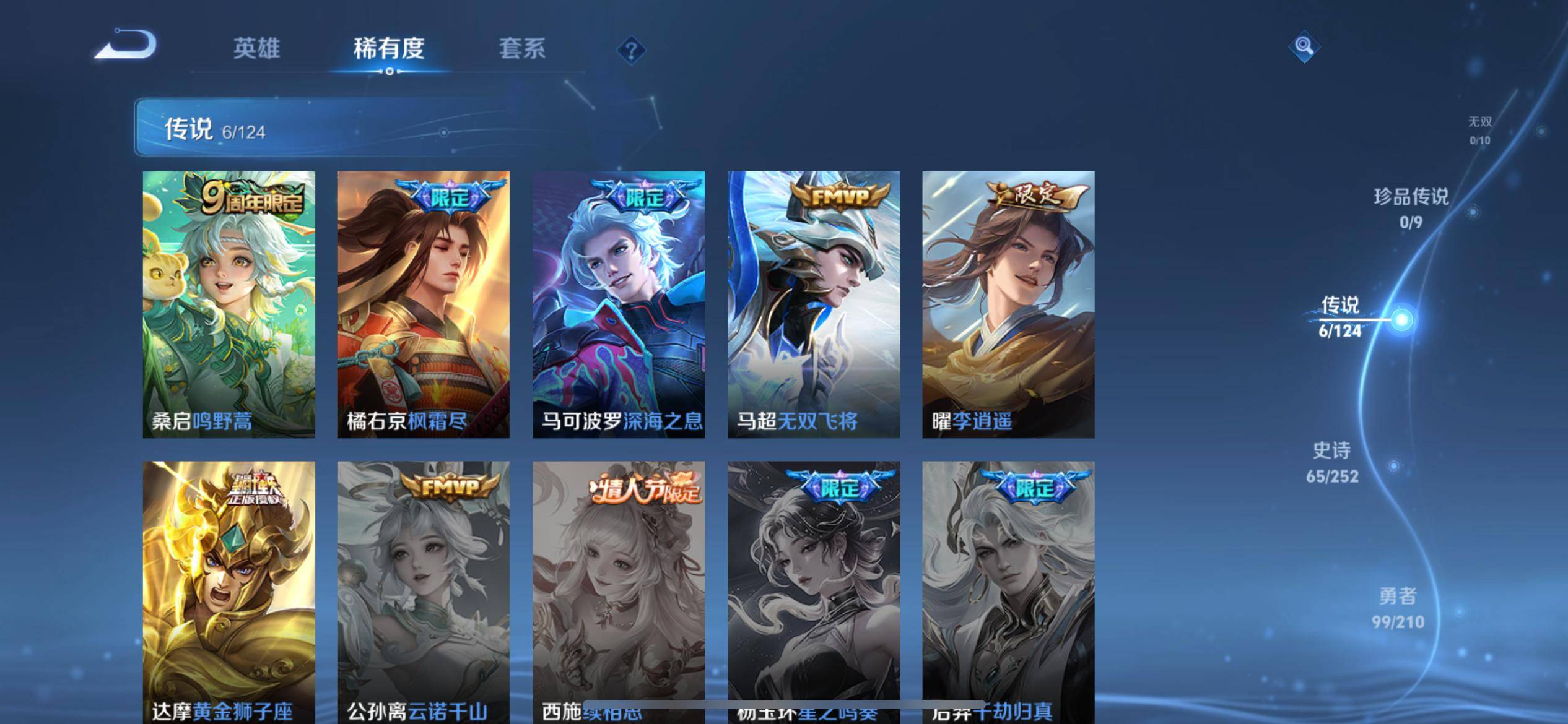 WZKG3178839王者荣耀账号详情图7 WZKG3178839王者荣耀账号详情图7