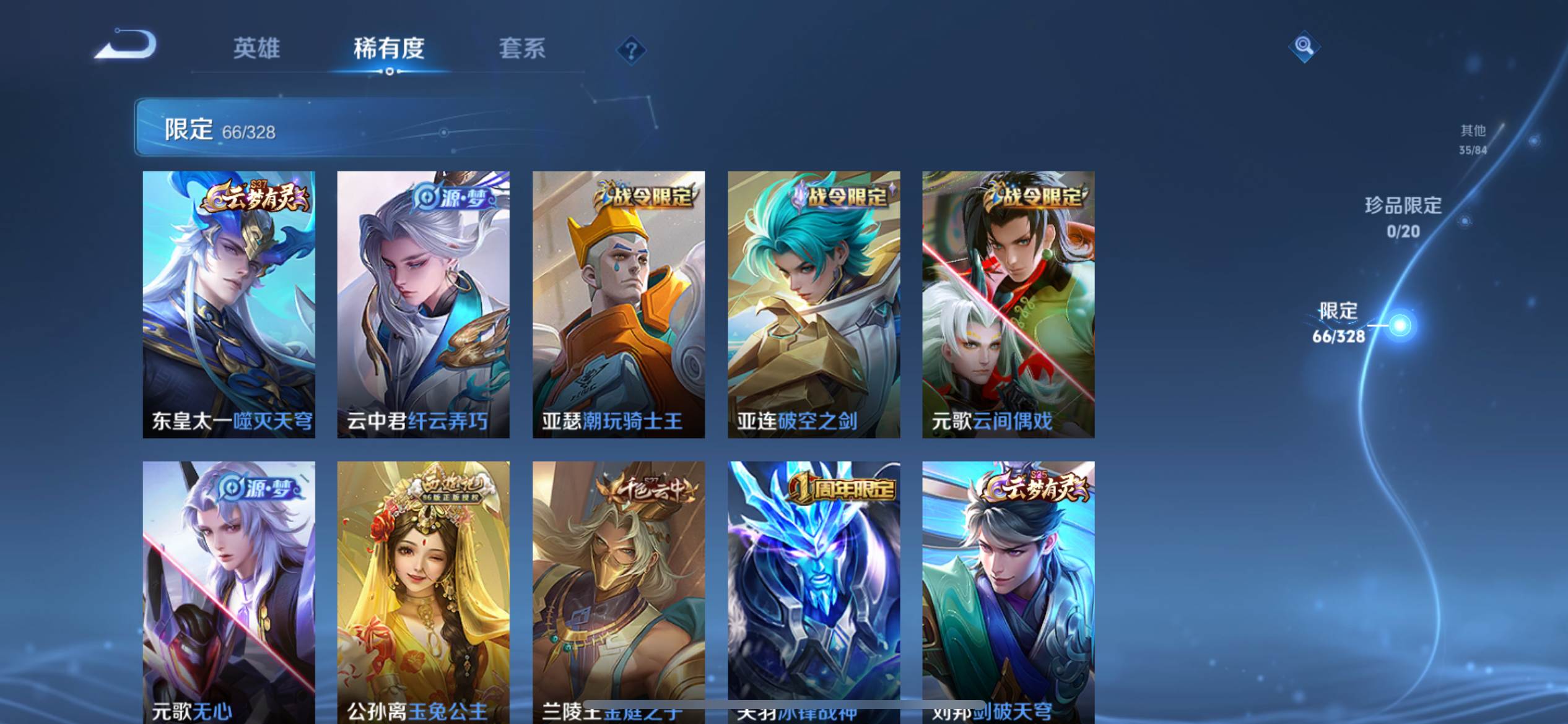 WZKG3178839王者荣耀账号详情图8 WZKG3178839王者荣耀账号详情图8