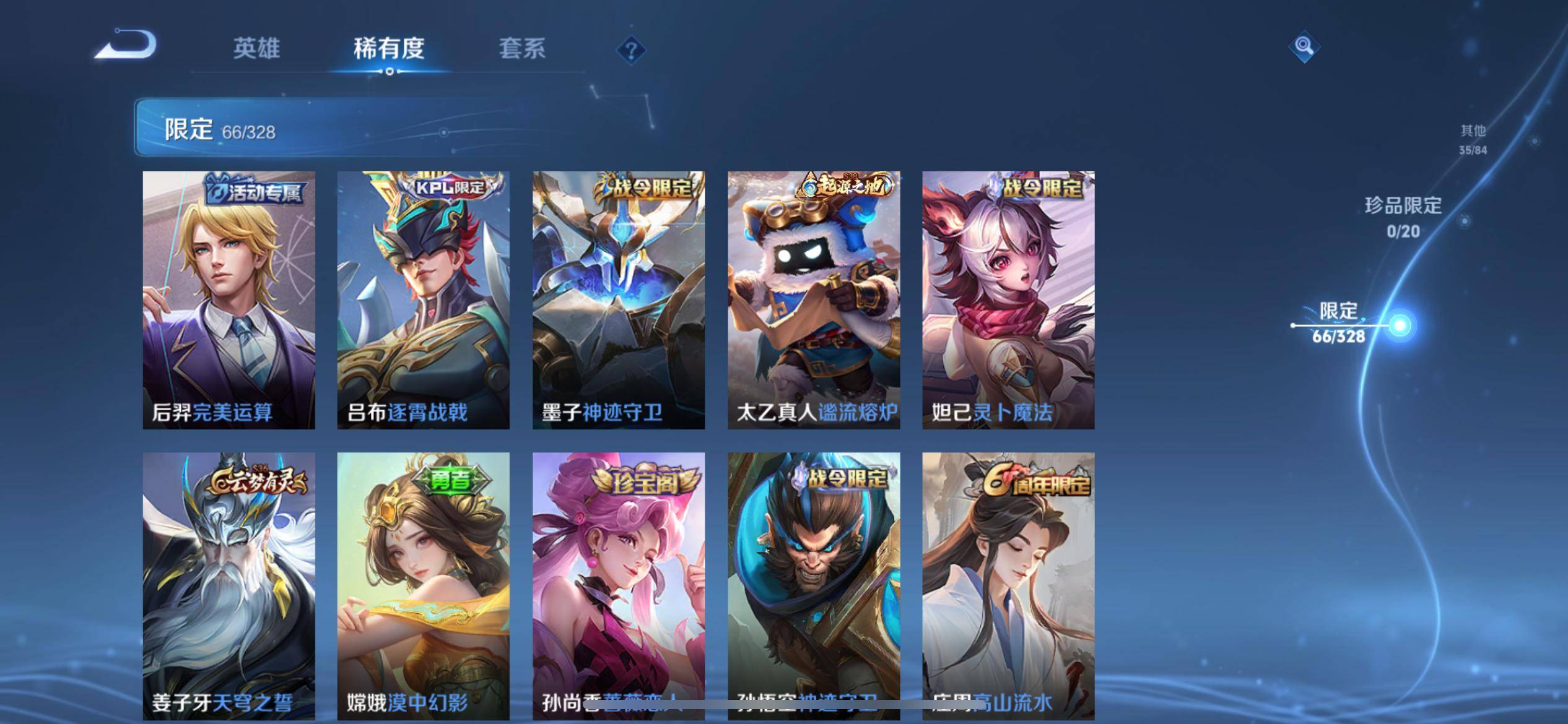 WZKG3178839王者荣耀账号详情图9 WZKG3178839王者荣耀账号详情图9