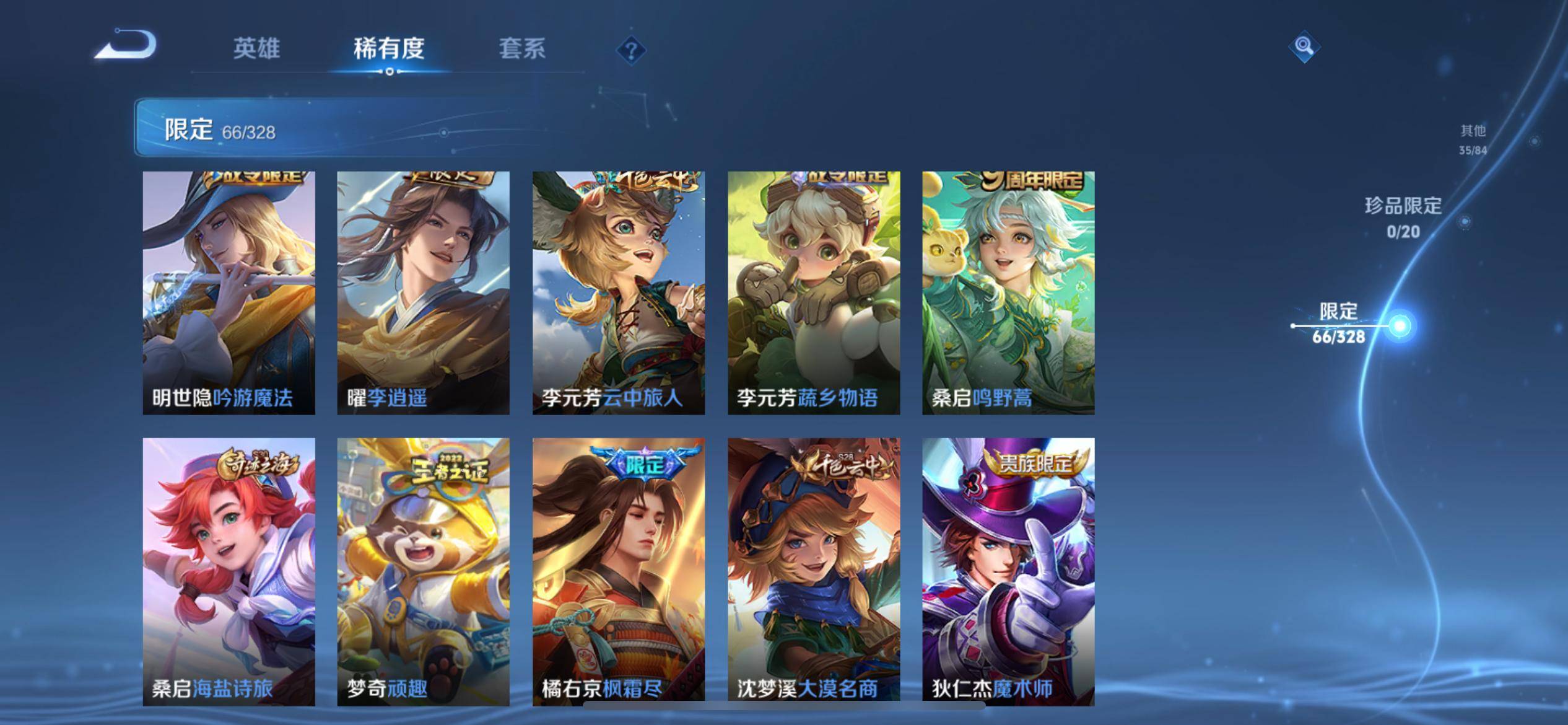 WZKG3178839王者荣耀账号详情图10 WZKG3178839王者荣耀账号详情图10
