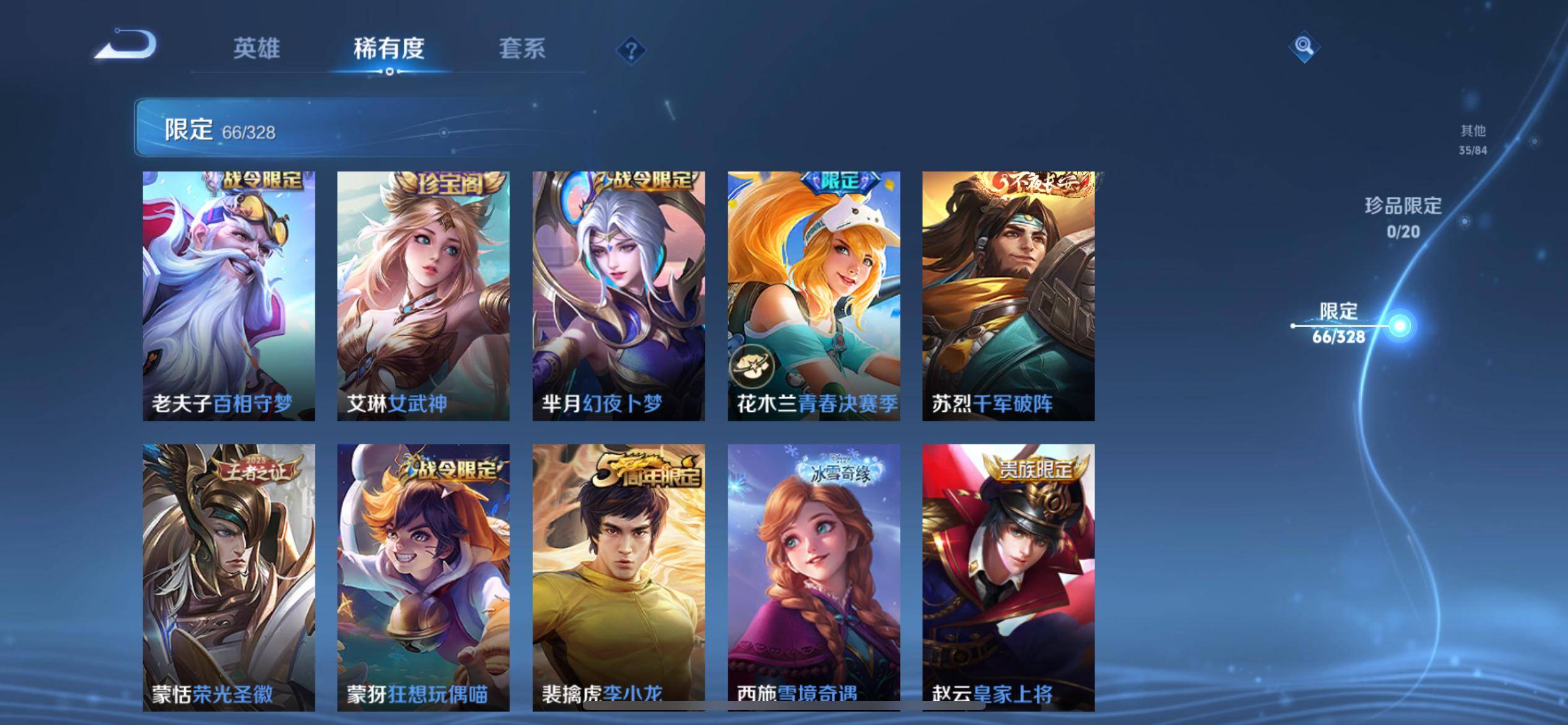 WZKG3178839王者荣耀账号详情图12 WZKG3178839王者荣耀账号详情图12