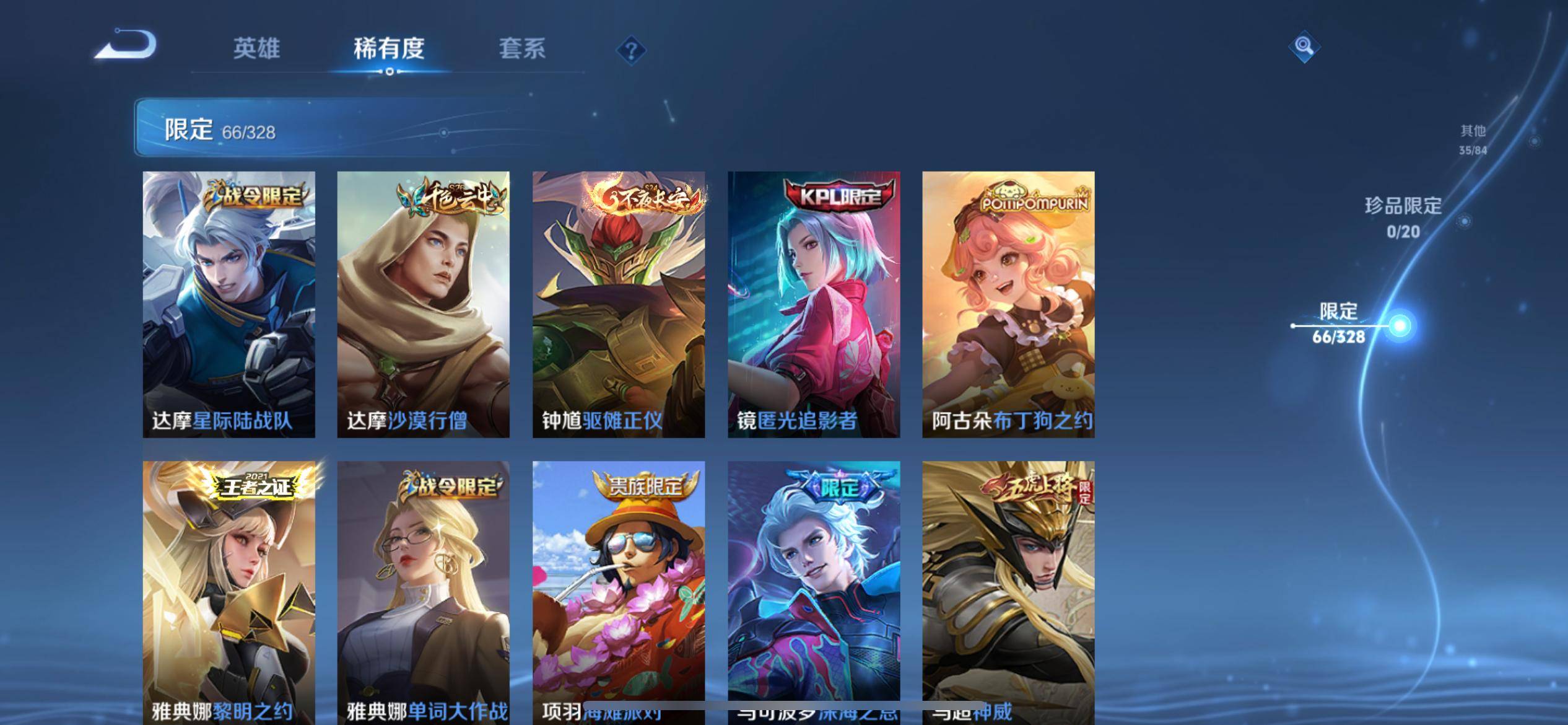 WZKG3178839王者荣耀账号详情图13 WZKG3178839王者荣耀账号详情图13