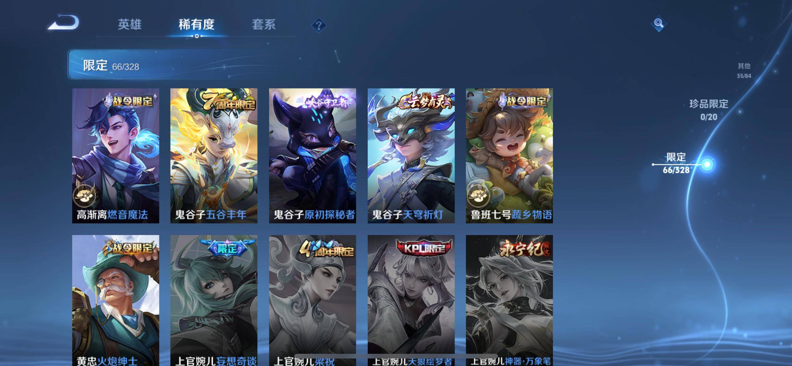 WZKG3178839王者荣耀账号详情图14 WZKG3178839王者荣耀账号详情图14
