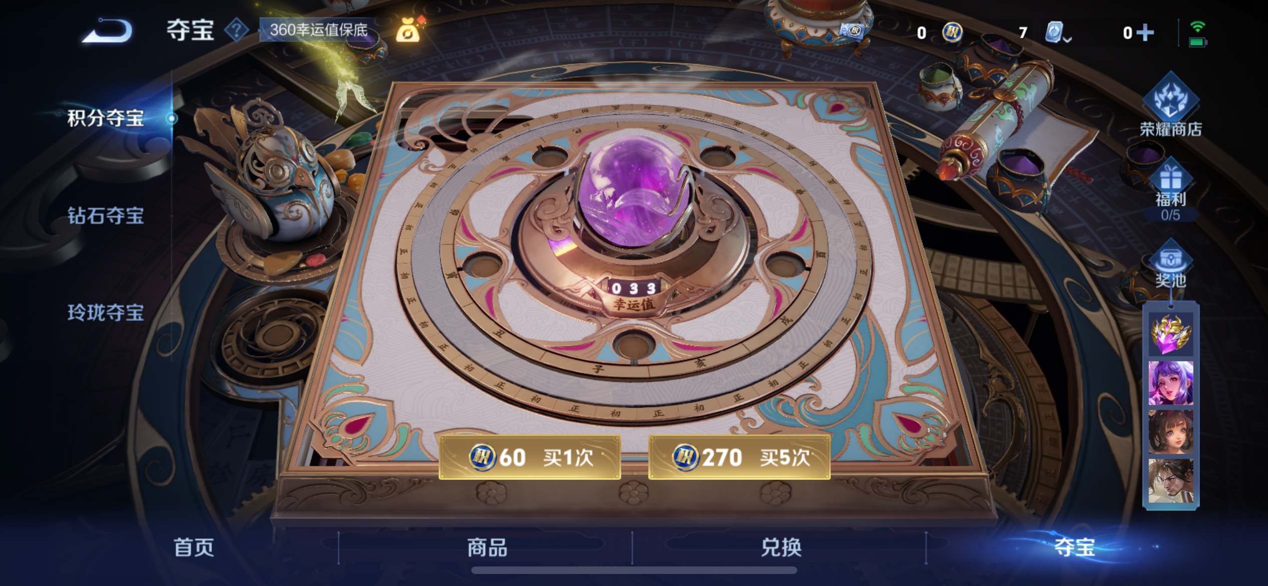 WZKG3178839王者荣耀账号详情图17 WZKG3178839王者荣耀账号详情图17