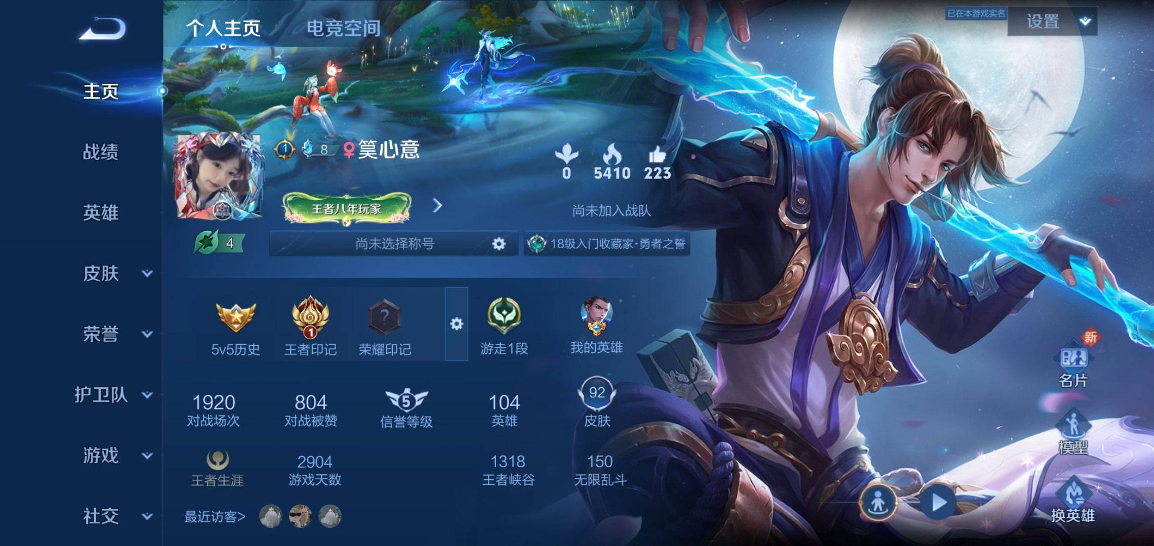 王者荣耀账号安卓QQ安卓Q 【包人脸】 英雄数量:103 皮肤数量:92 贵族等级:贵族V4 至尊宝 王者之锤 迷踪丽影 鬼剑武藏 魅力维加斯 繁星吟游 德古拉伯爵 未来纪元赵云 暗影游猎 暗夜猫娘 纤云弄巧 