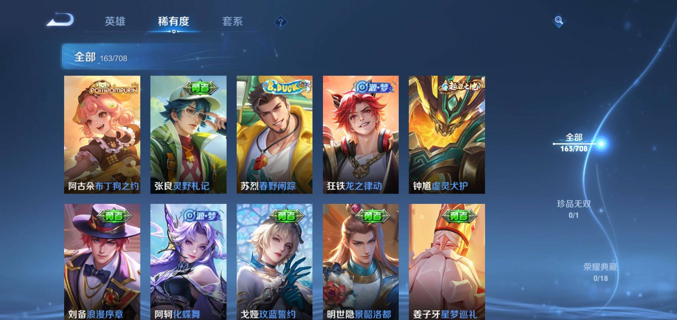 WZKG3186388王者荣耀账号详情图4