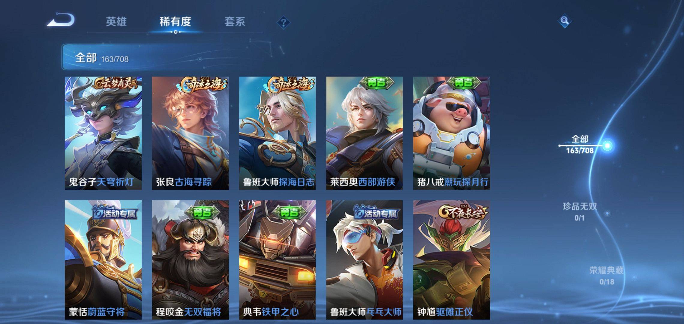 WZKG3186388王者荣耀账号详情图7