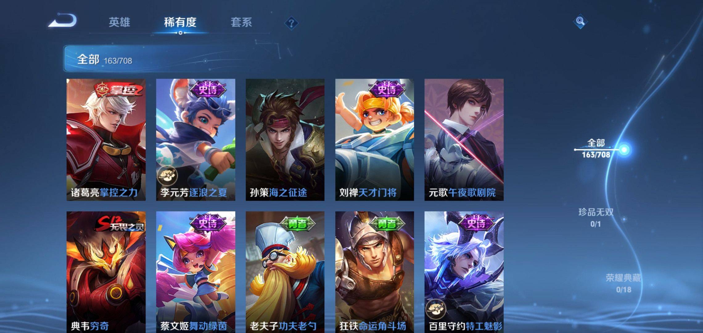 WZKG3186388王者荣耀账号详情图13