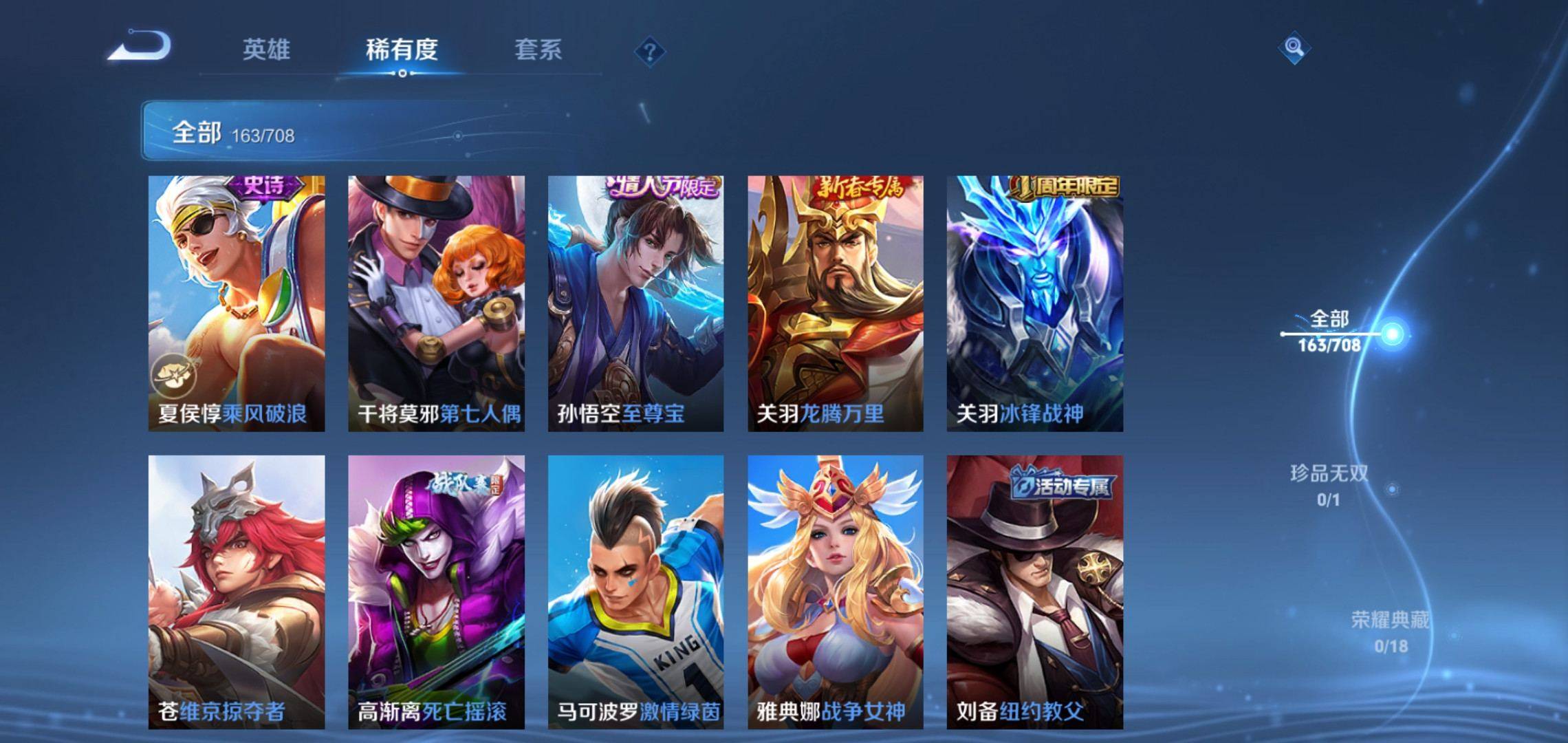 WZKG3186388王者荣耀账号详情图15