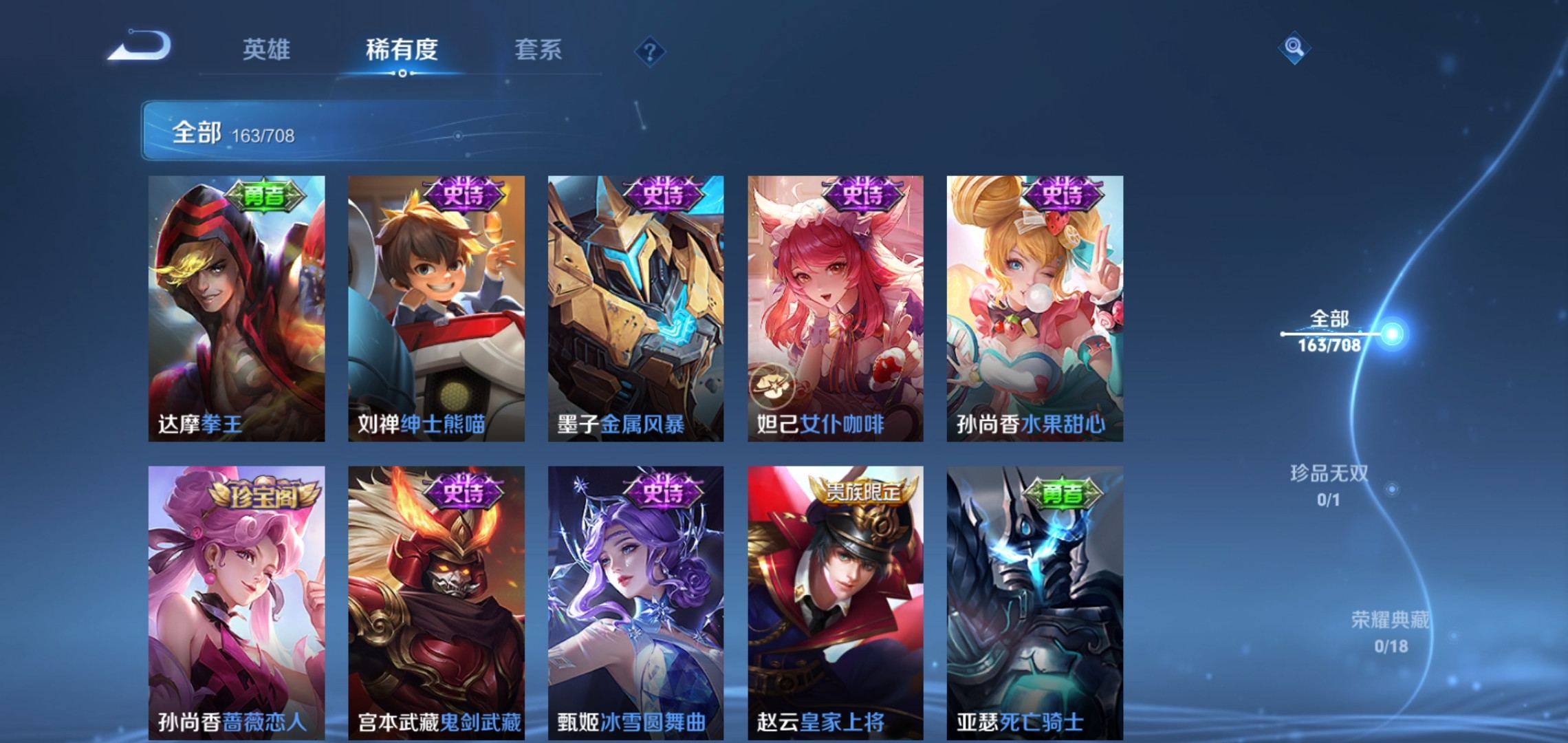 WZKG3186388王者荣耀账号详情图17