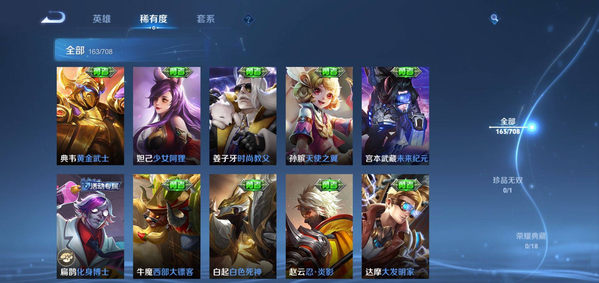 WZKG3186388王者荣耀账号详情图18