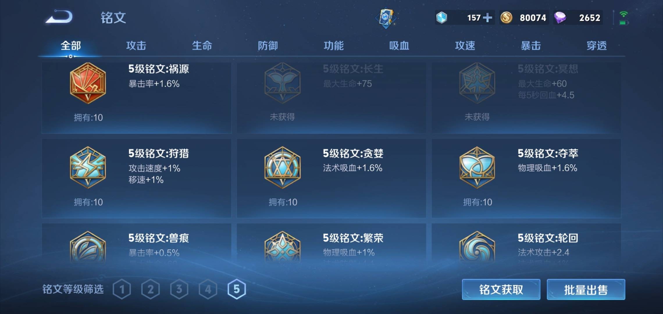 WZKG3186388王者荣耀账号详情图22