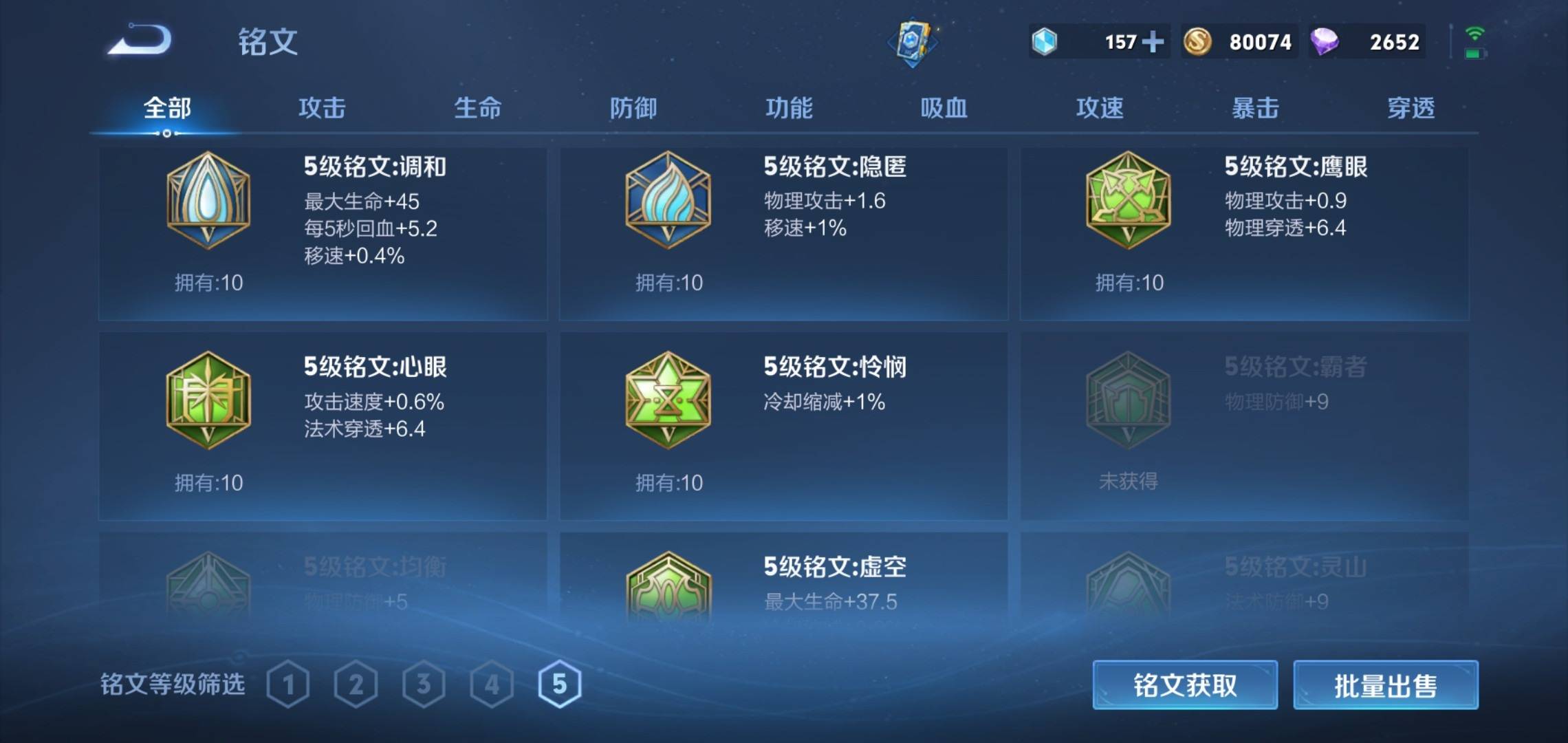 WZKG3186388王者荣耀账号详情图23