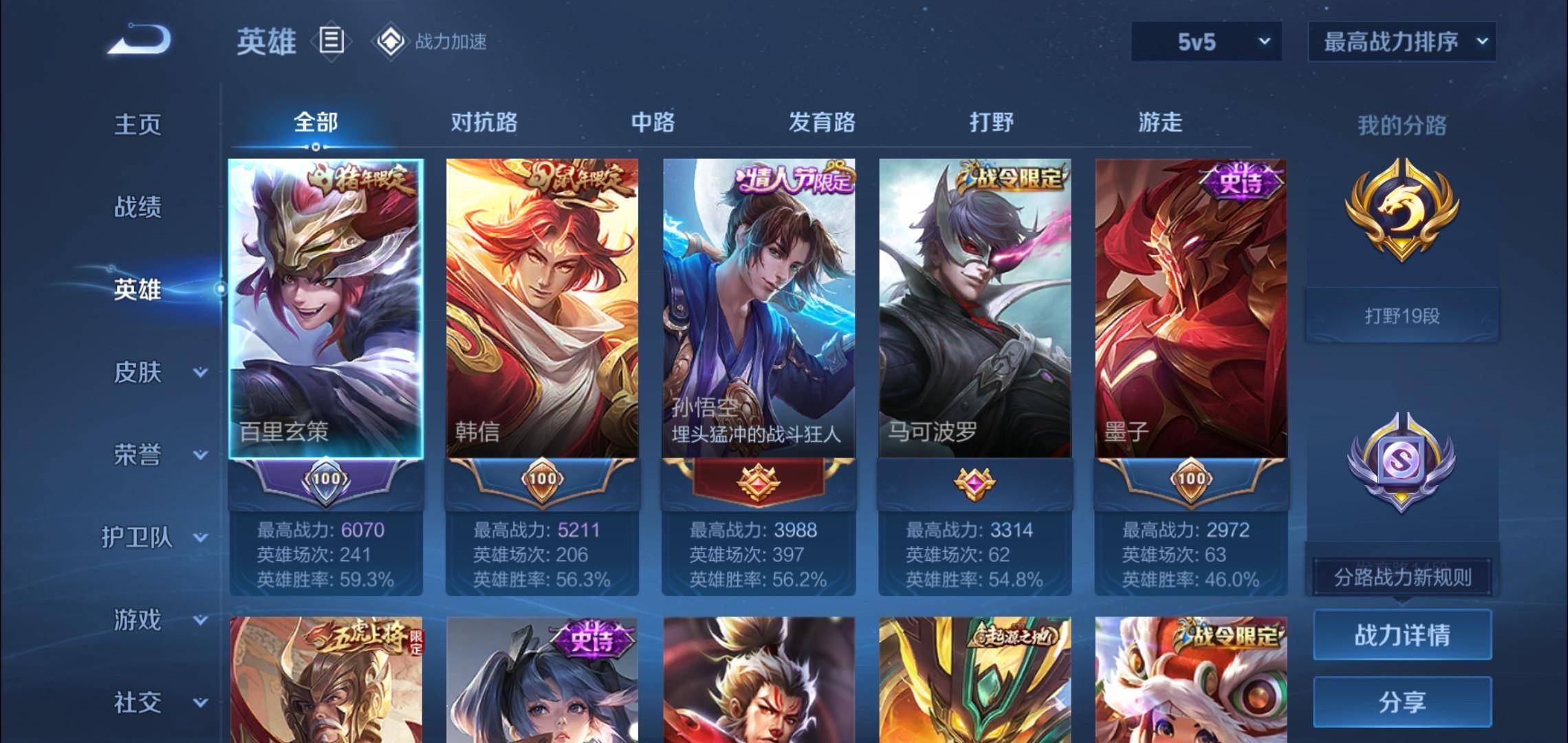 WZKG3180212王者荣耀账号详情图3 WZKG3180212王者荣耀账号详情图3