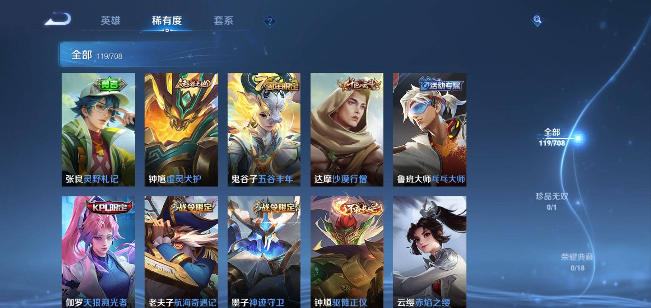 WZKG3180212王者荣耀账号详情图4 WZKG3180212王者荣耀账号详情图4