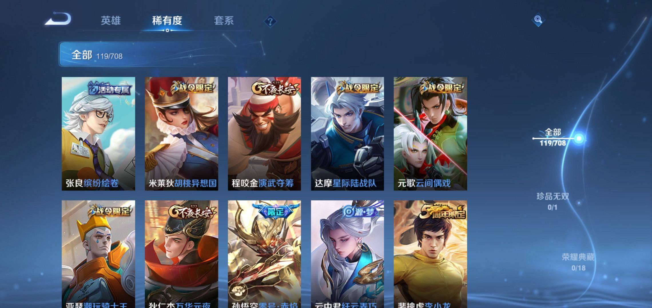 WZKG3180212王者荣耀账号详情图5 WZKG3180212王者荣耀账号详情图5