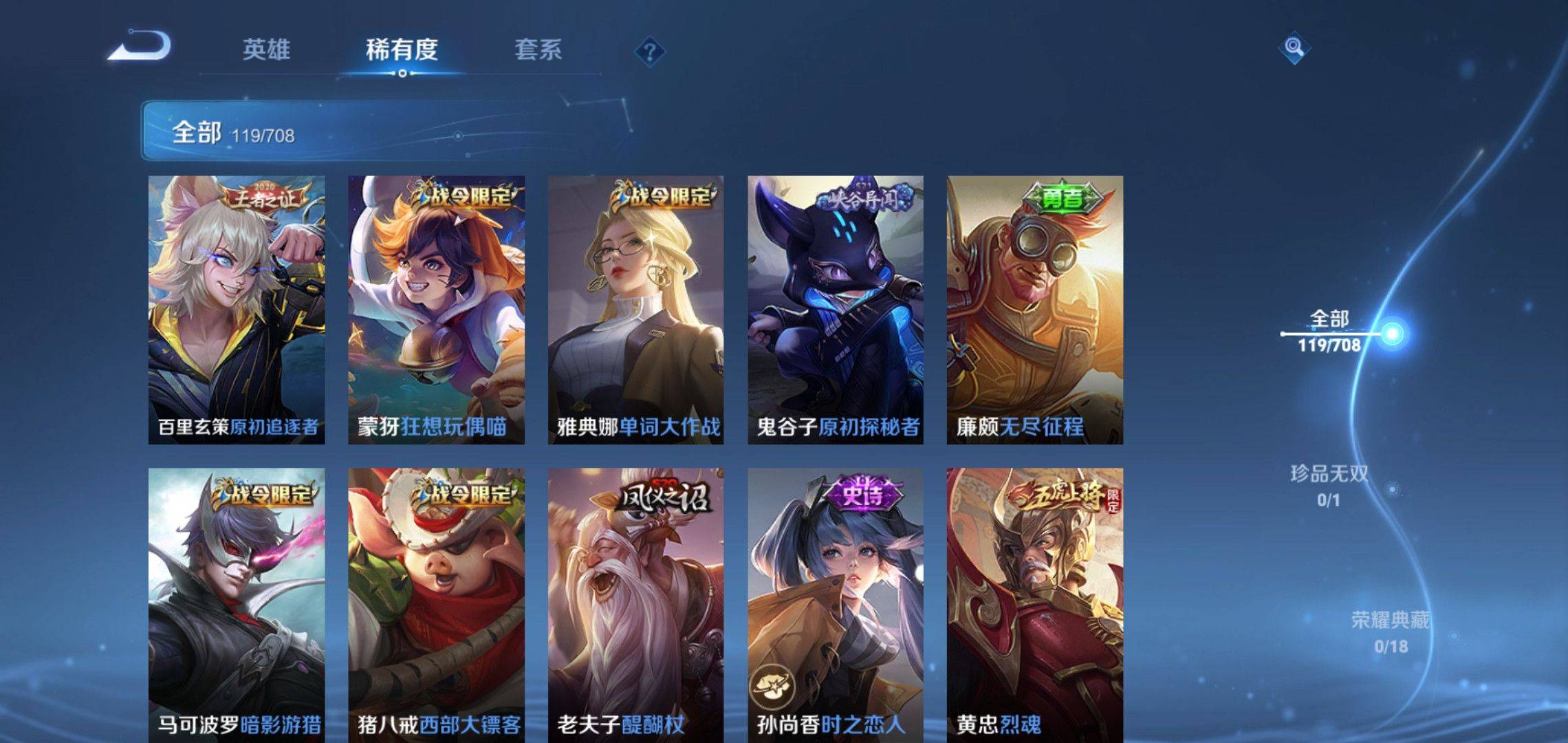 WZKG3180212王者荣耀账号详情图6 WZKG3180212王者荣耀账号详情图6