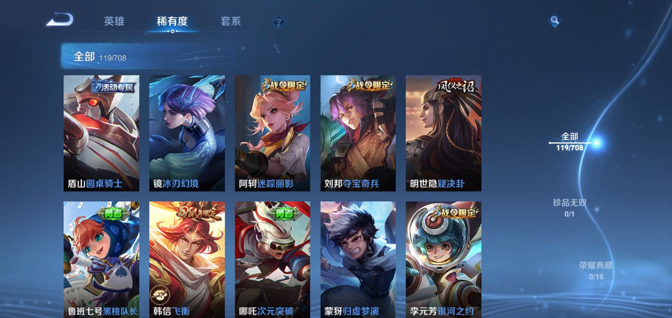 WZKG3180212王者荣耀账号详情图7 WZKG3180212王者荣耀账号详情图7