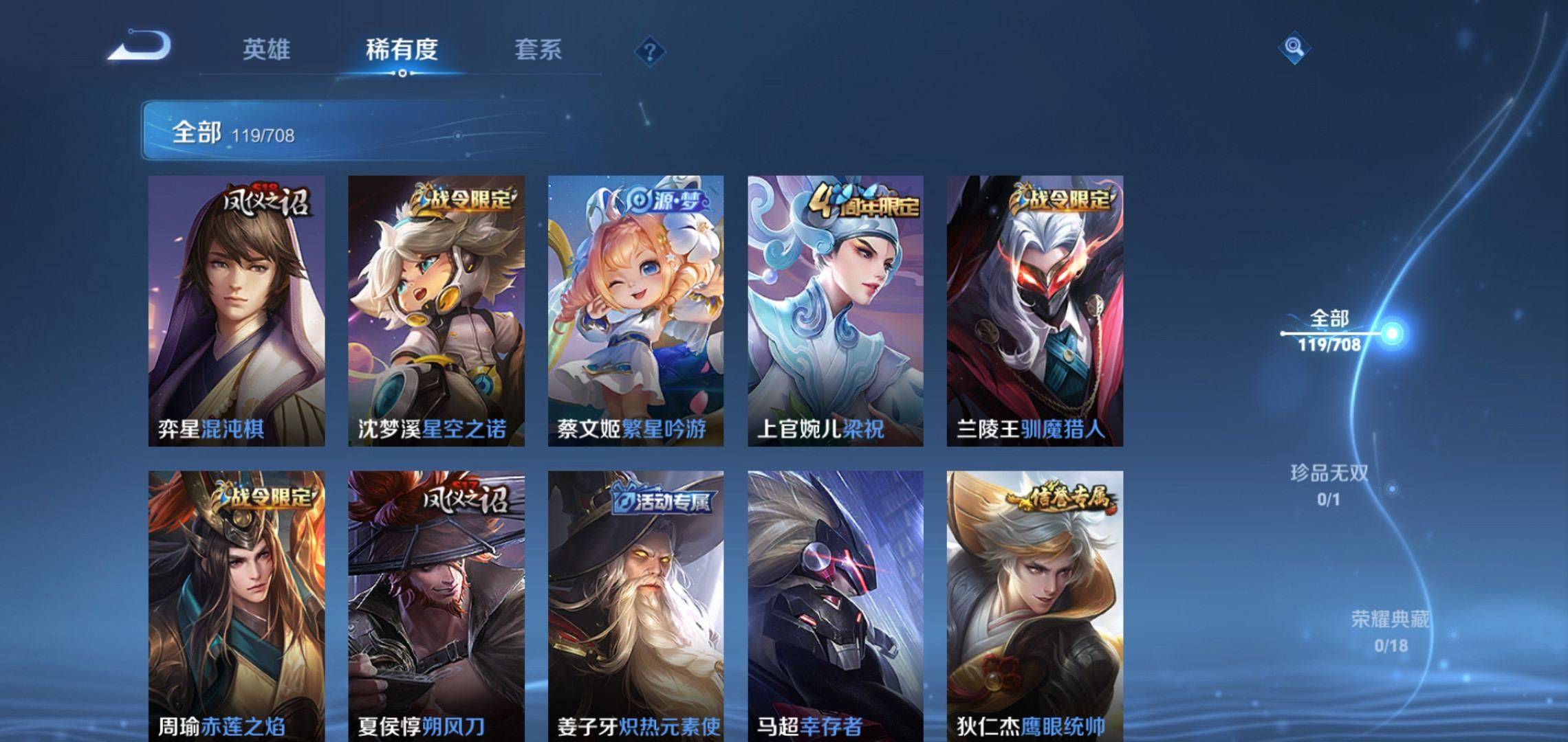 WZKG3180212王者荣耀账号详情图8 WZKG3180212王者荣耀账号详情图8
