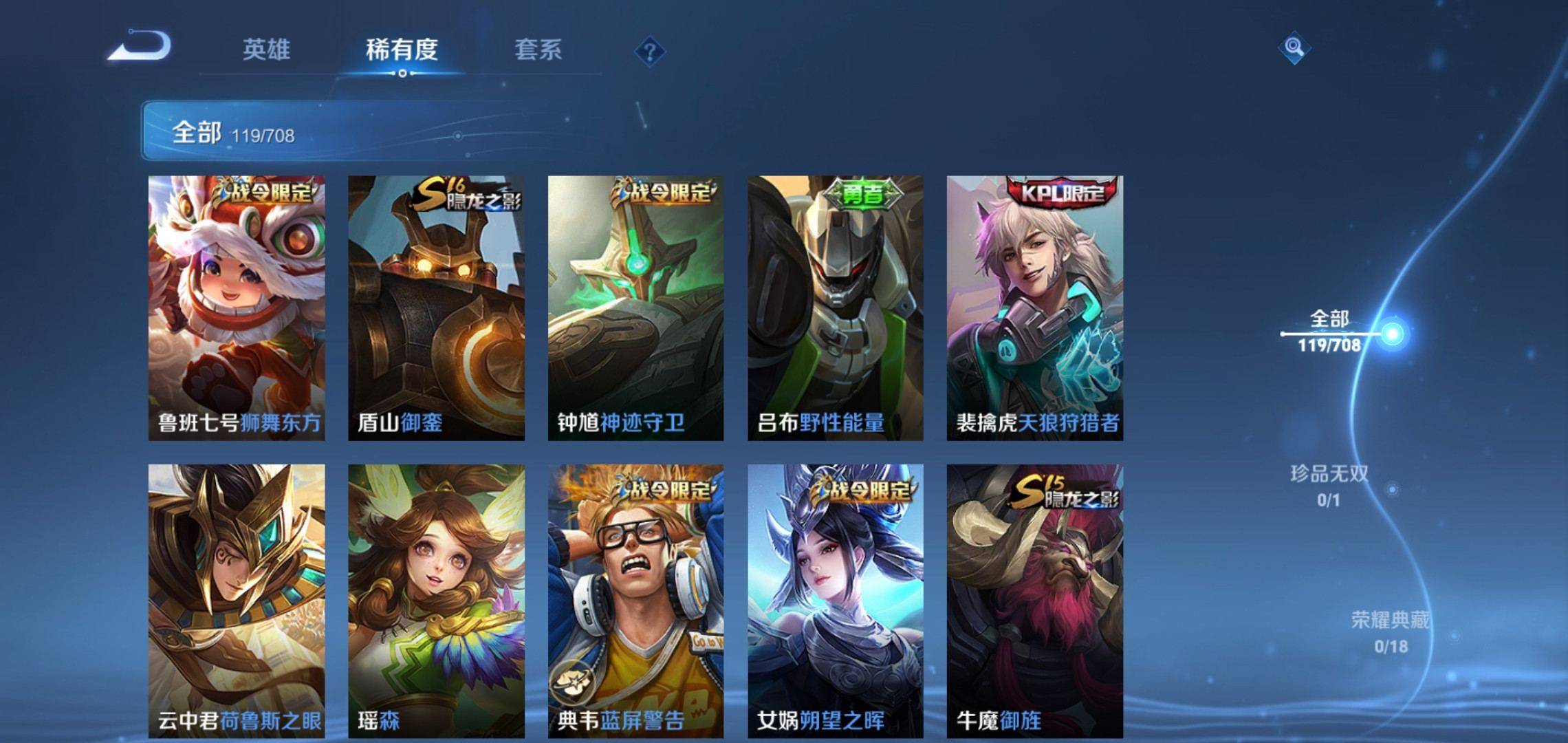 WZKG3180212王者荣耀账号详情图9 WZKG3180212王者荣耀账号详情图9