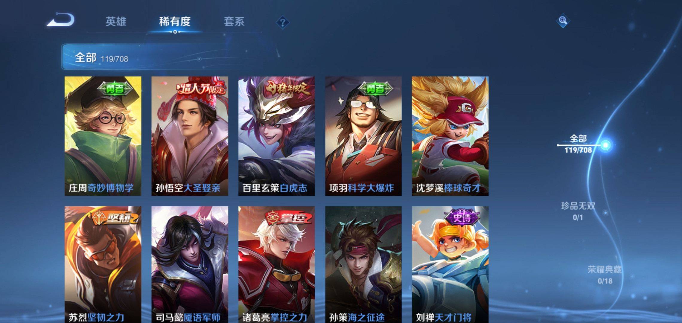 WZKG3180212王者荣耀账号详情图10 WZKG3180212王者荣耀账号详情图10