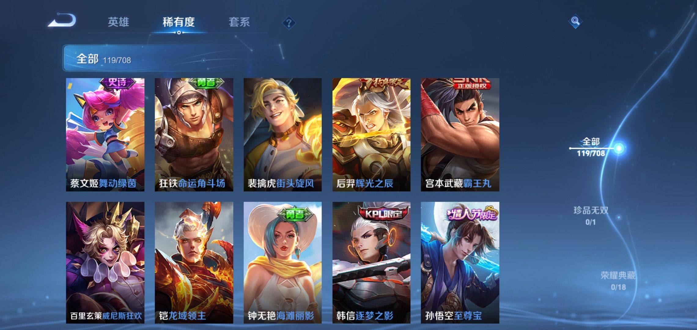 WZKG3180212王者荣耀账号详情图11 WZKG3180212王者荣耀账号详情图11