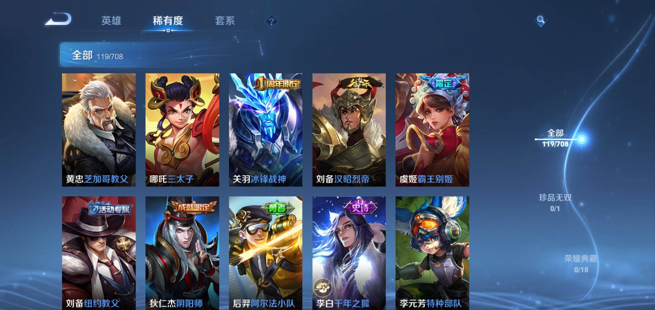 WZKG3180212王者荣耀账号详情图12 WZKG3180212王者荣耀账号详情图12