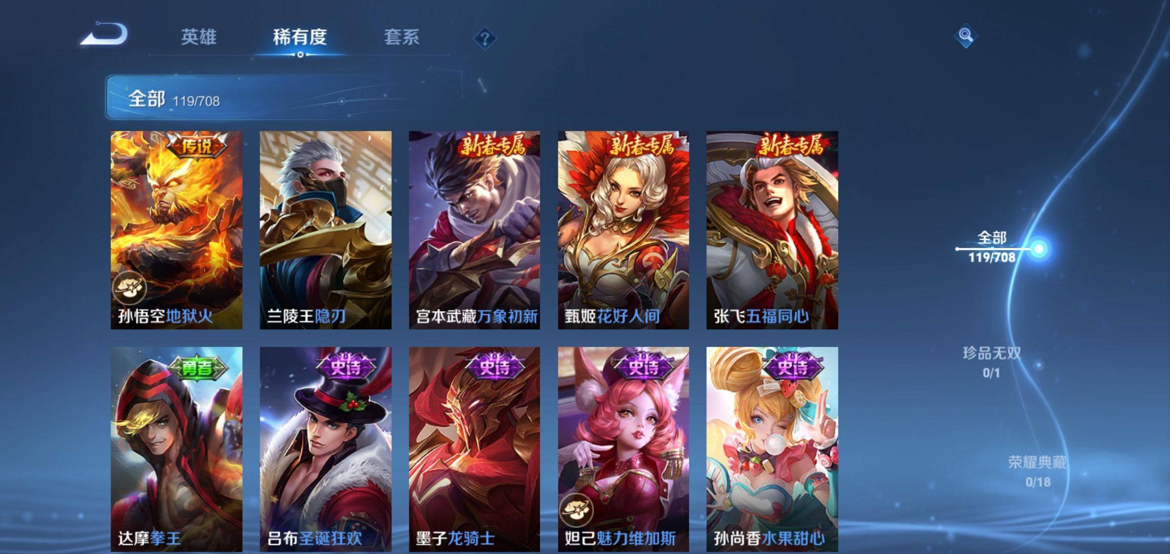 WZKG3180212王者荣耀账号详情图13 WZKG3180212王者荣耀账号详情图13