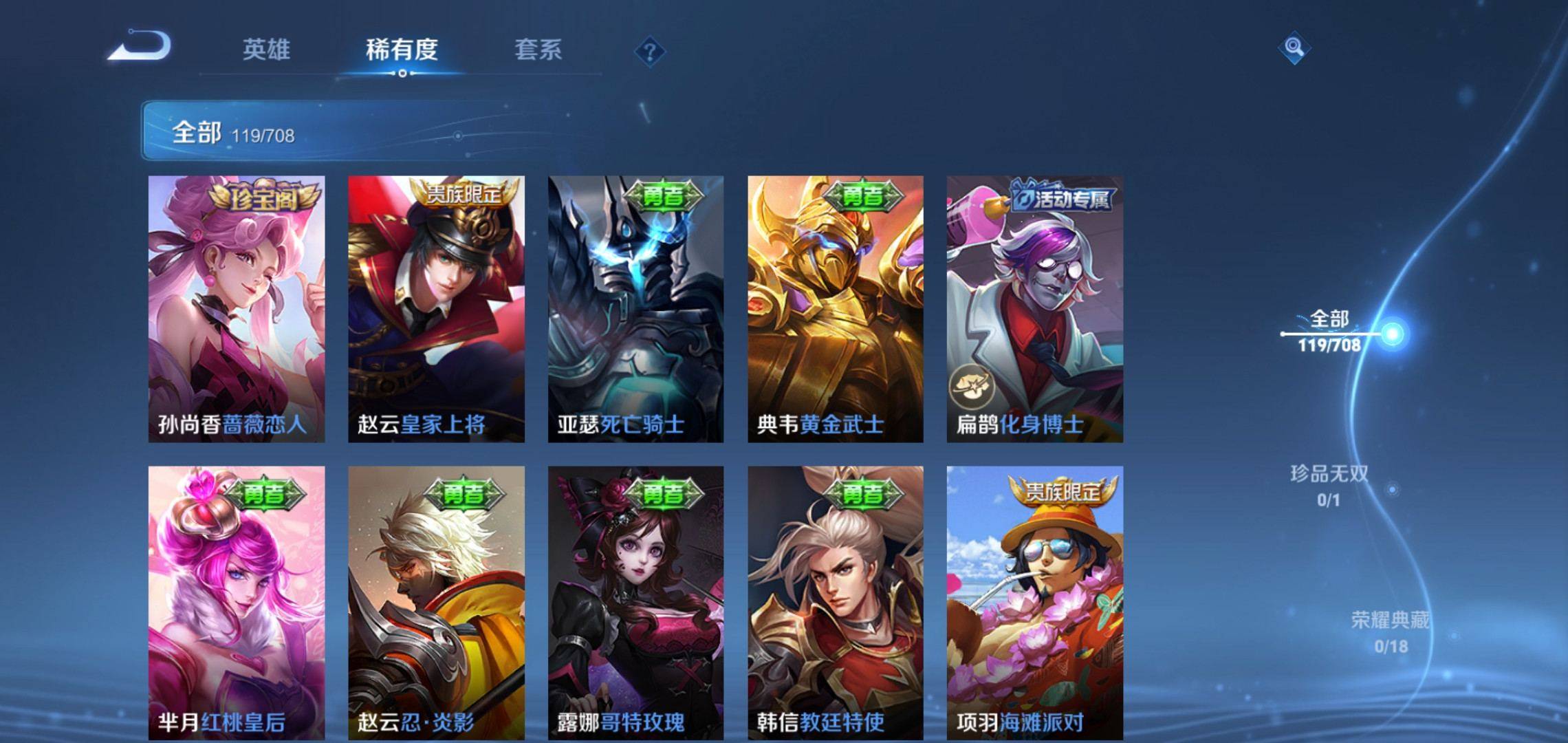 WZKG3180212王者荣耀账号详情图14 WZKG3180212王者荣耀账号详情图14