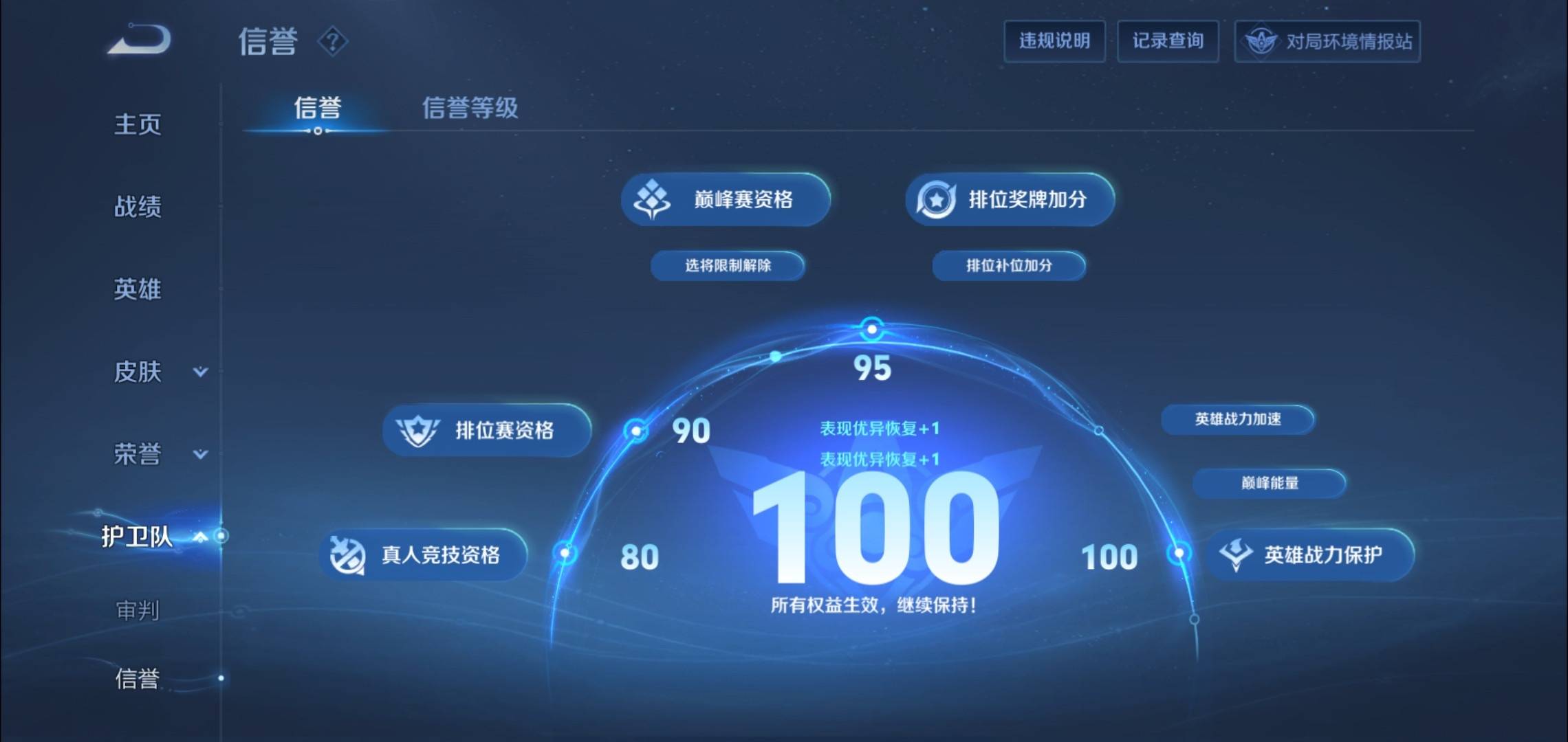 WZKG3180212王者荣耀账号详情图15 WZKG3180212王者荣耀账号详情图15