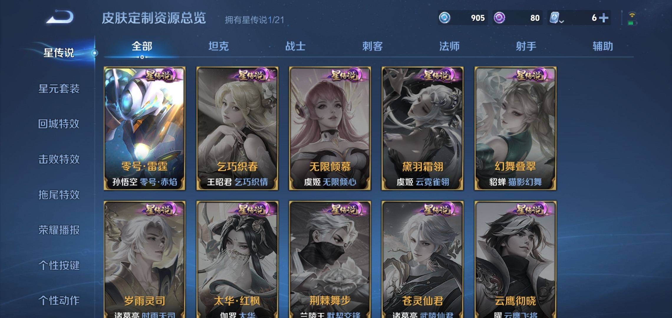WZKG3180212王者荣耀账号详情图16 WZKG3180212王者荣耀账号详情图16